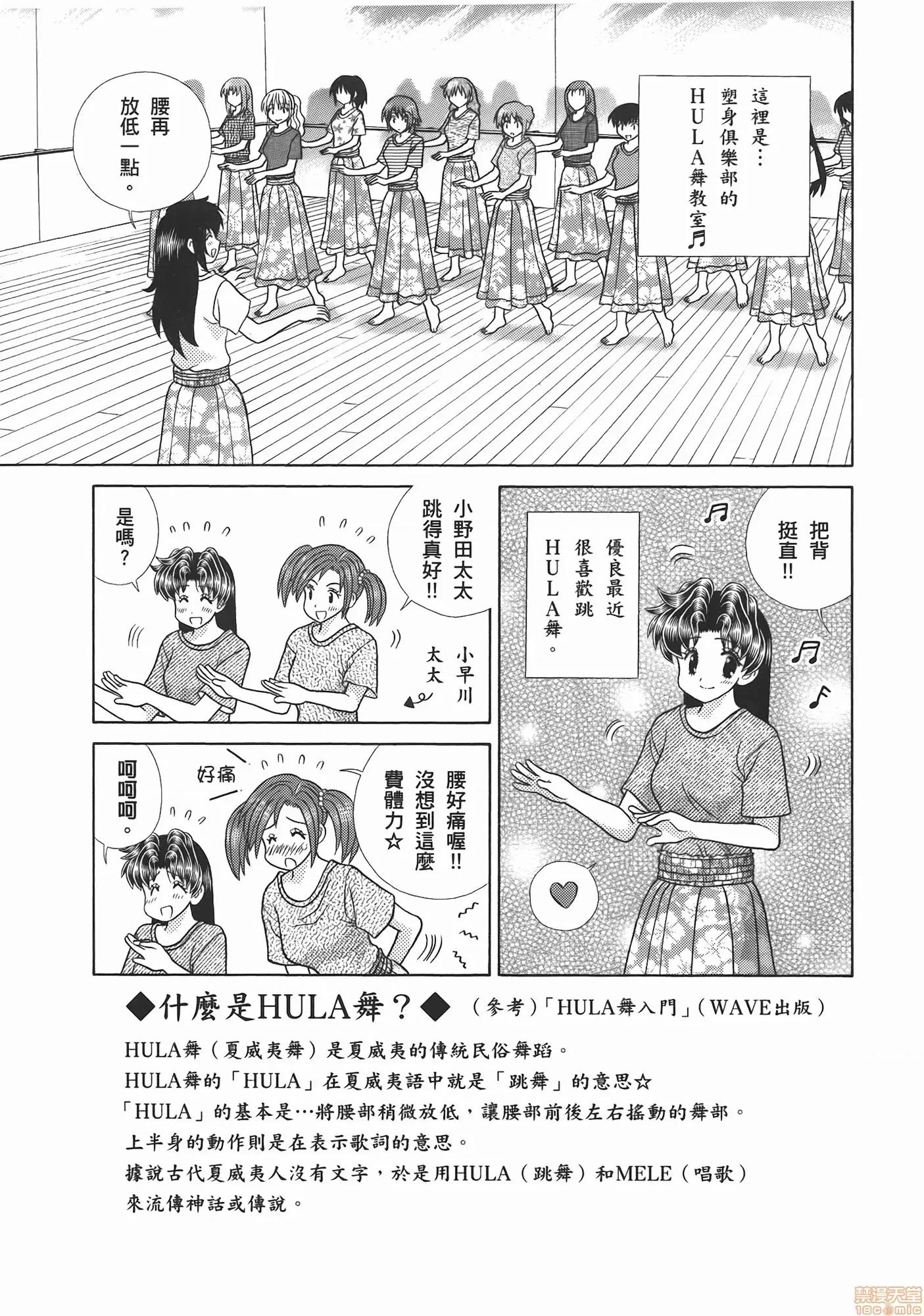 夫妻成长日记 夫妻成长日记 52.zip 第71页