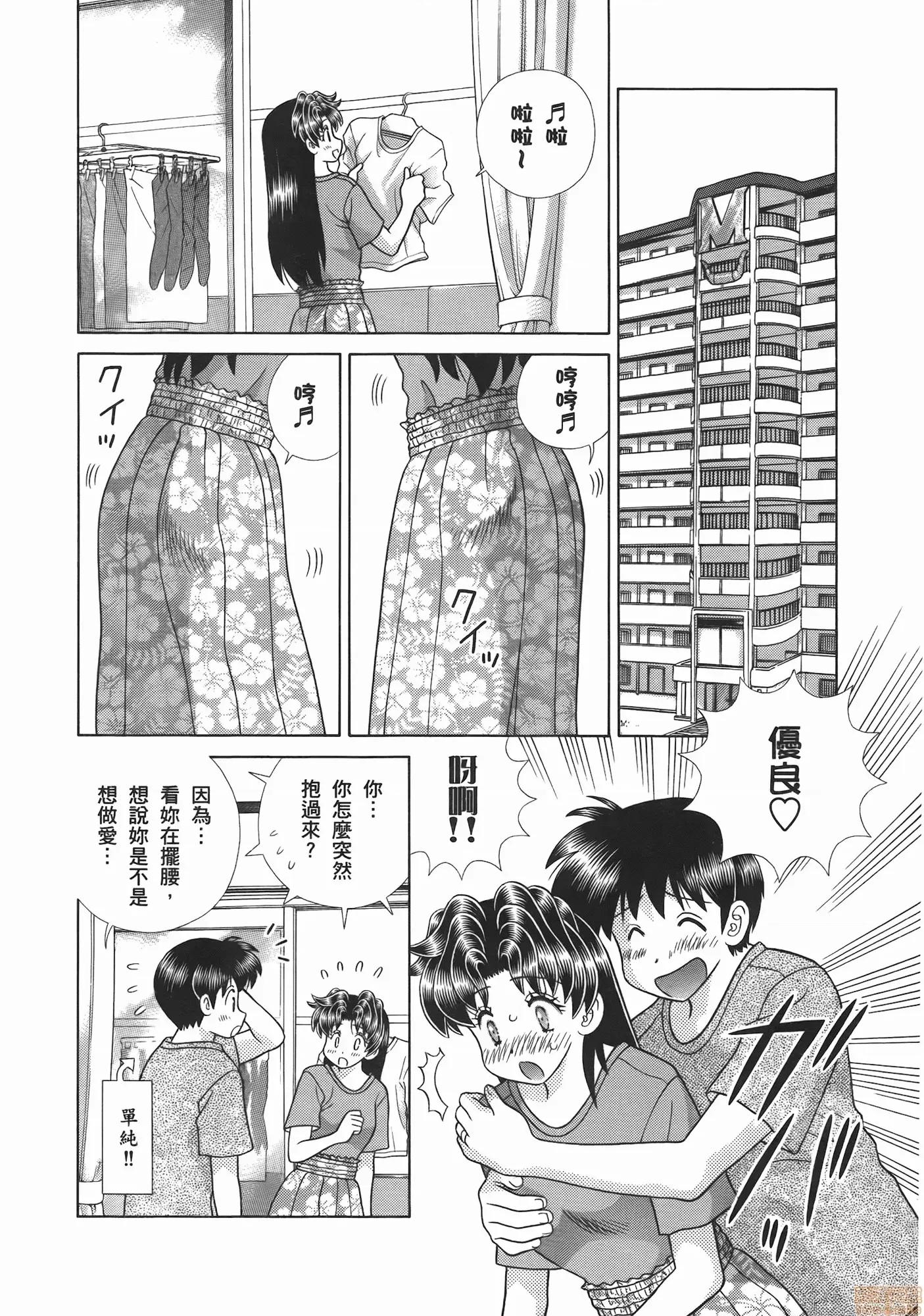 夫妻成长日记 夫妻成长日记 52.zip 第72页