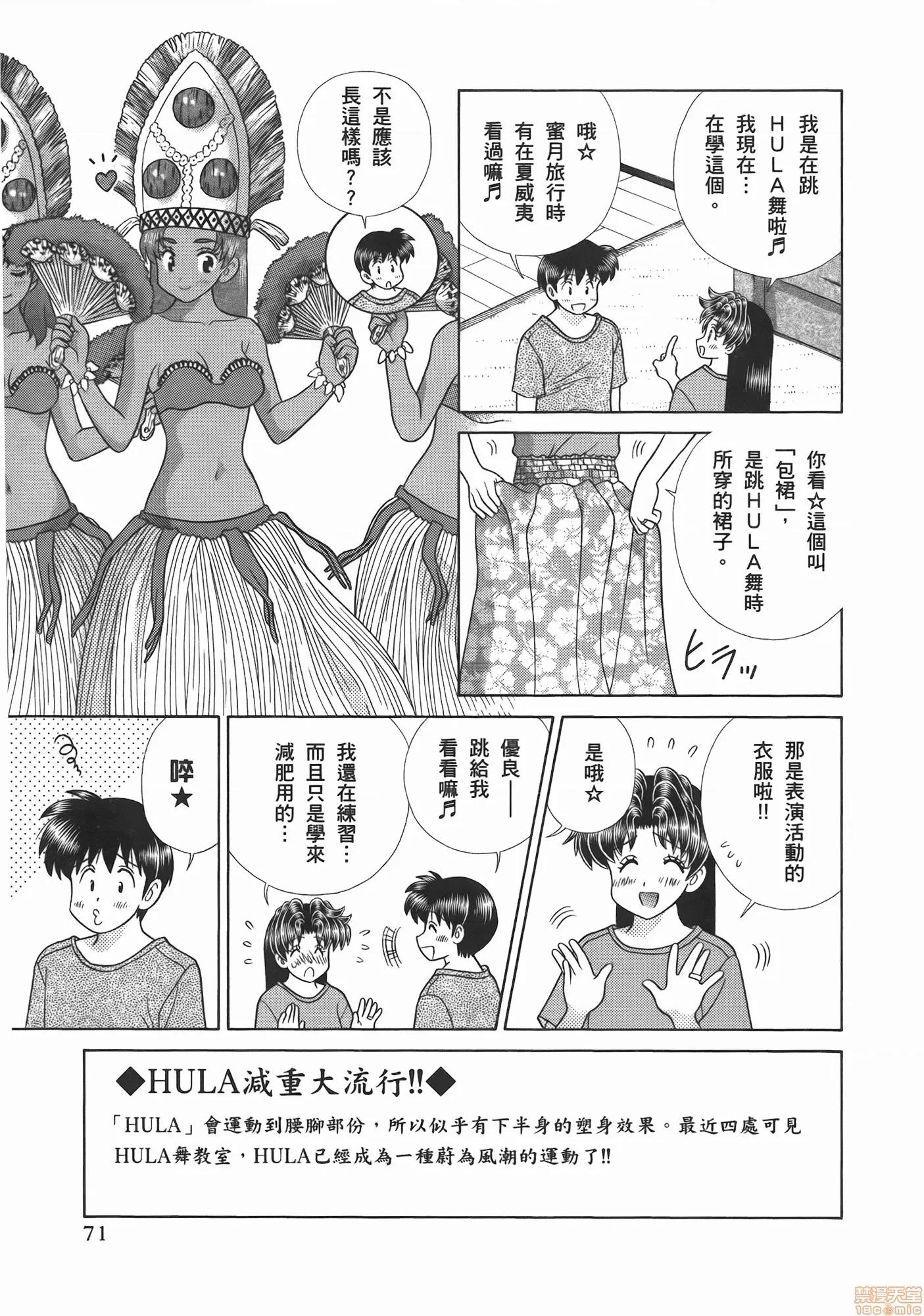 夫妻成长日记 夫妻成长日记 52.zip 第73页