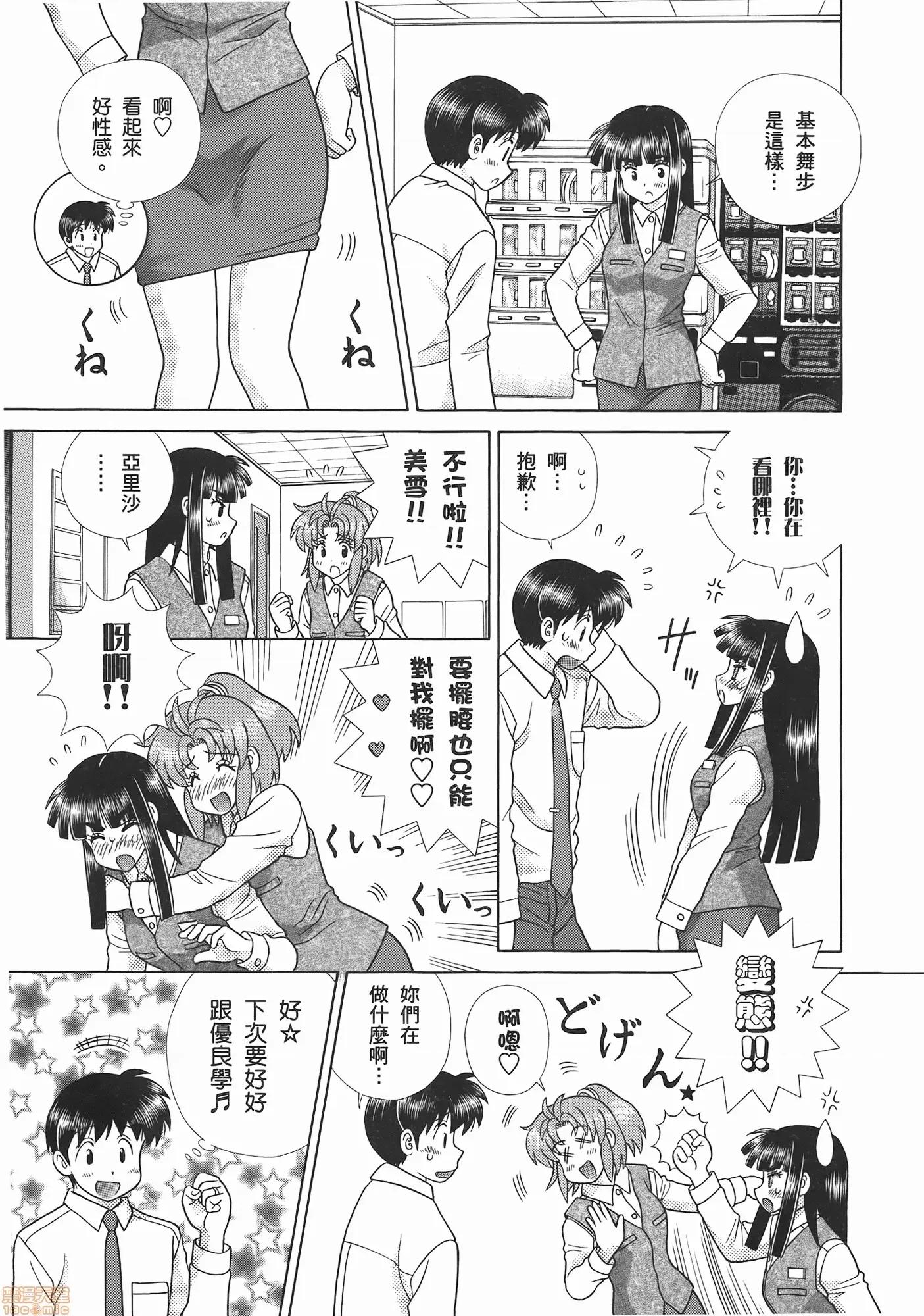 夫妻成长日记 夫妻成长日记 52.zip 第75页