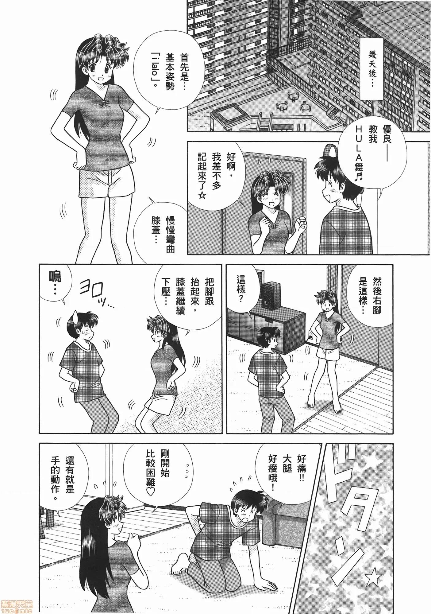 夫妻成长日记 夫妻成长日记 52.zip 第76页