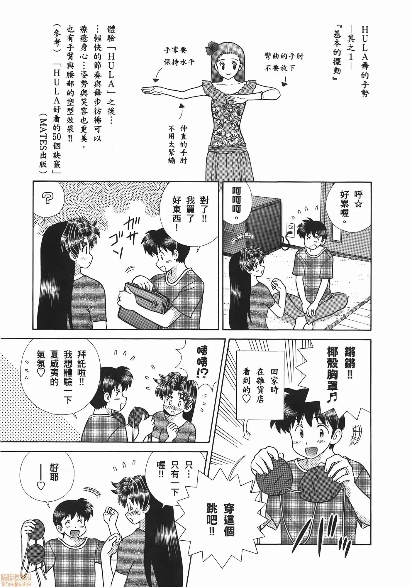 夫妻成长日记 夫妻成长日记 52.zip 第77页
