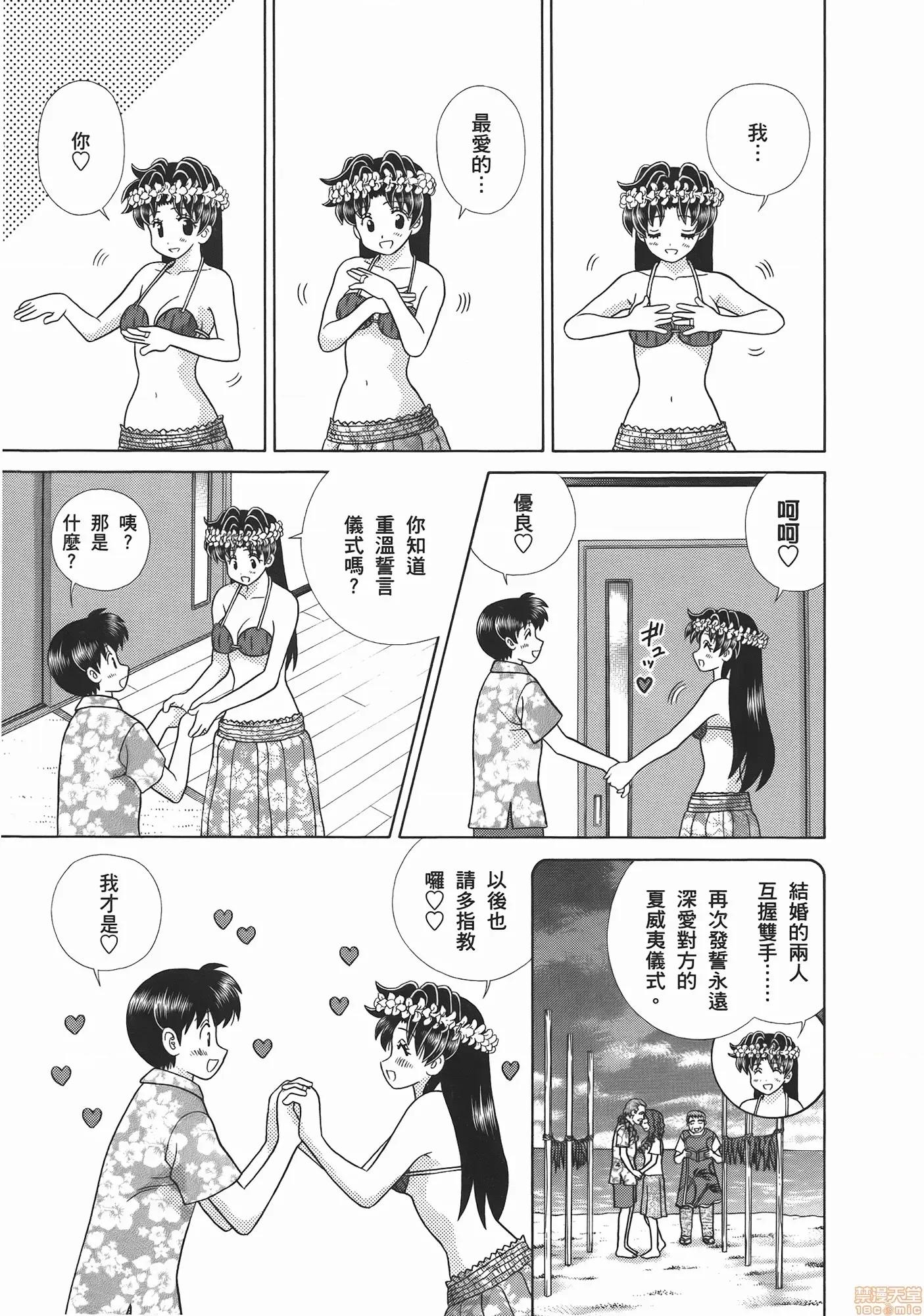 夫妻成长日记 夫妻成长日记 52.zip 第79页