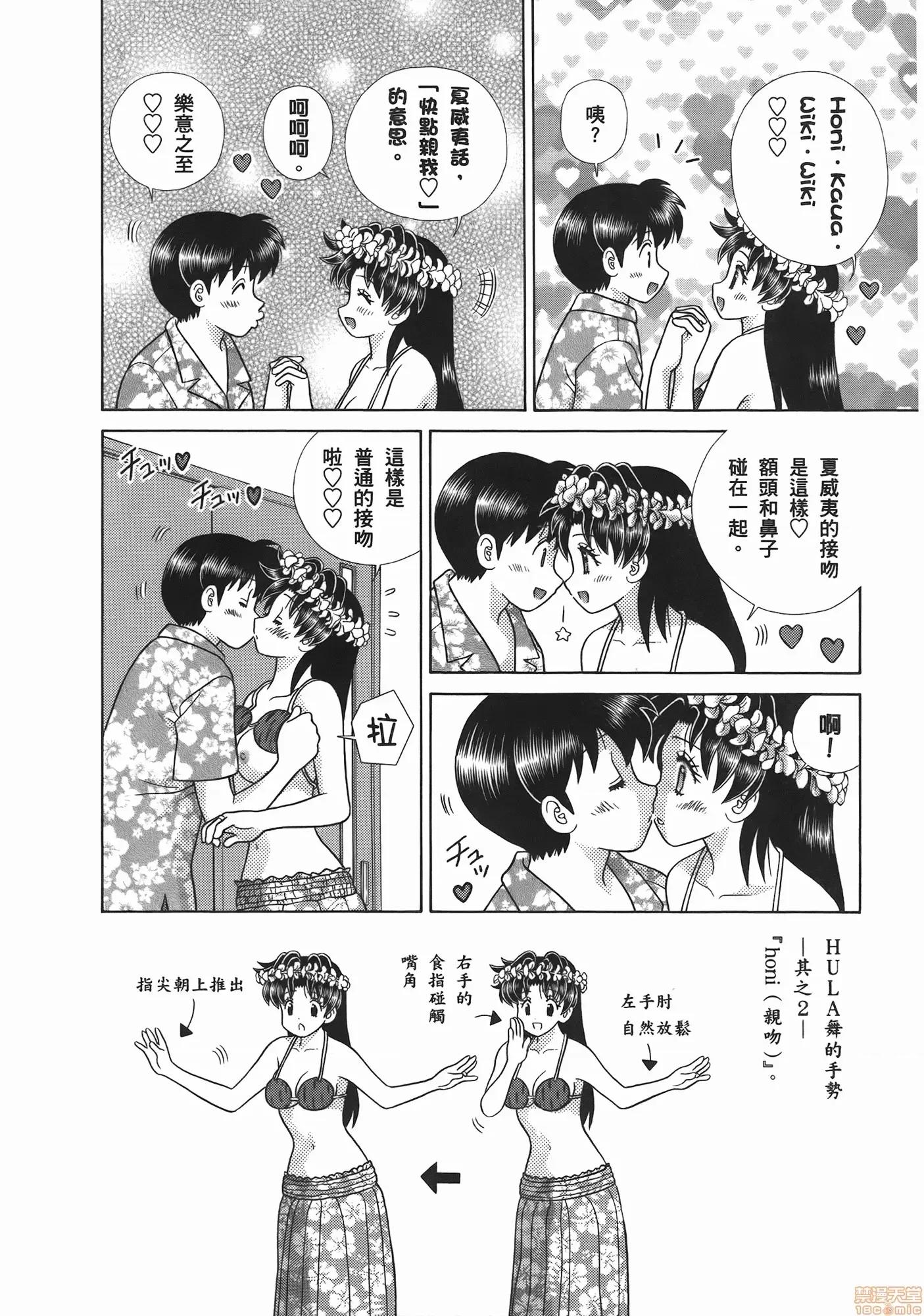 夫妻成长日记 夫妻成长日记 52.zip 第80页