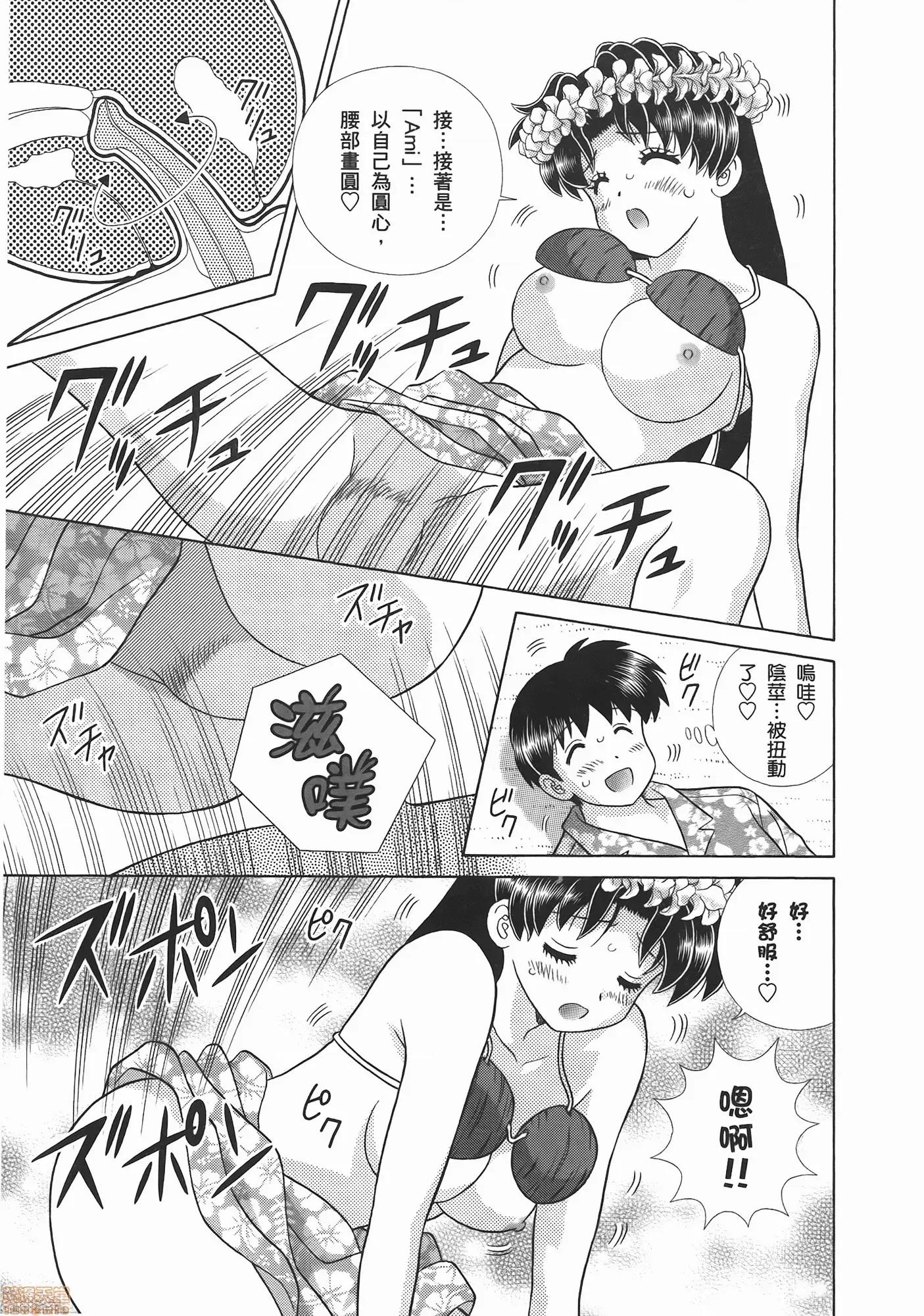 夫妻成长日记 夫妻成长日记 52.zip 第83页