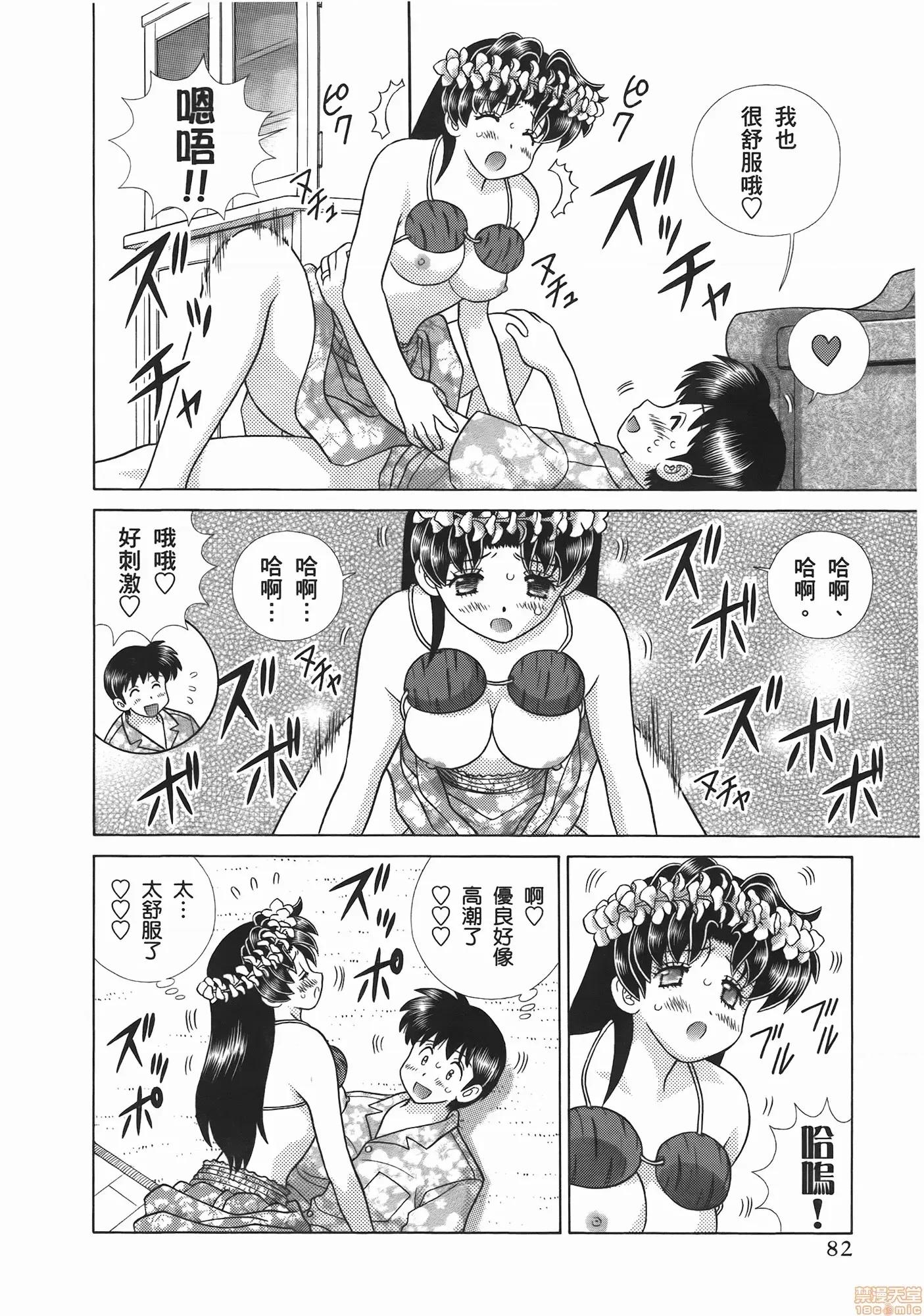 夫妻成长日记 夫妻成长日记 52.zip 第84页