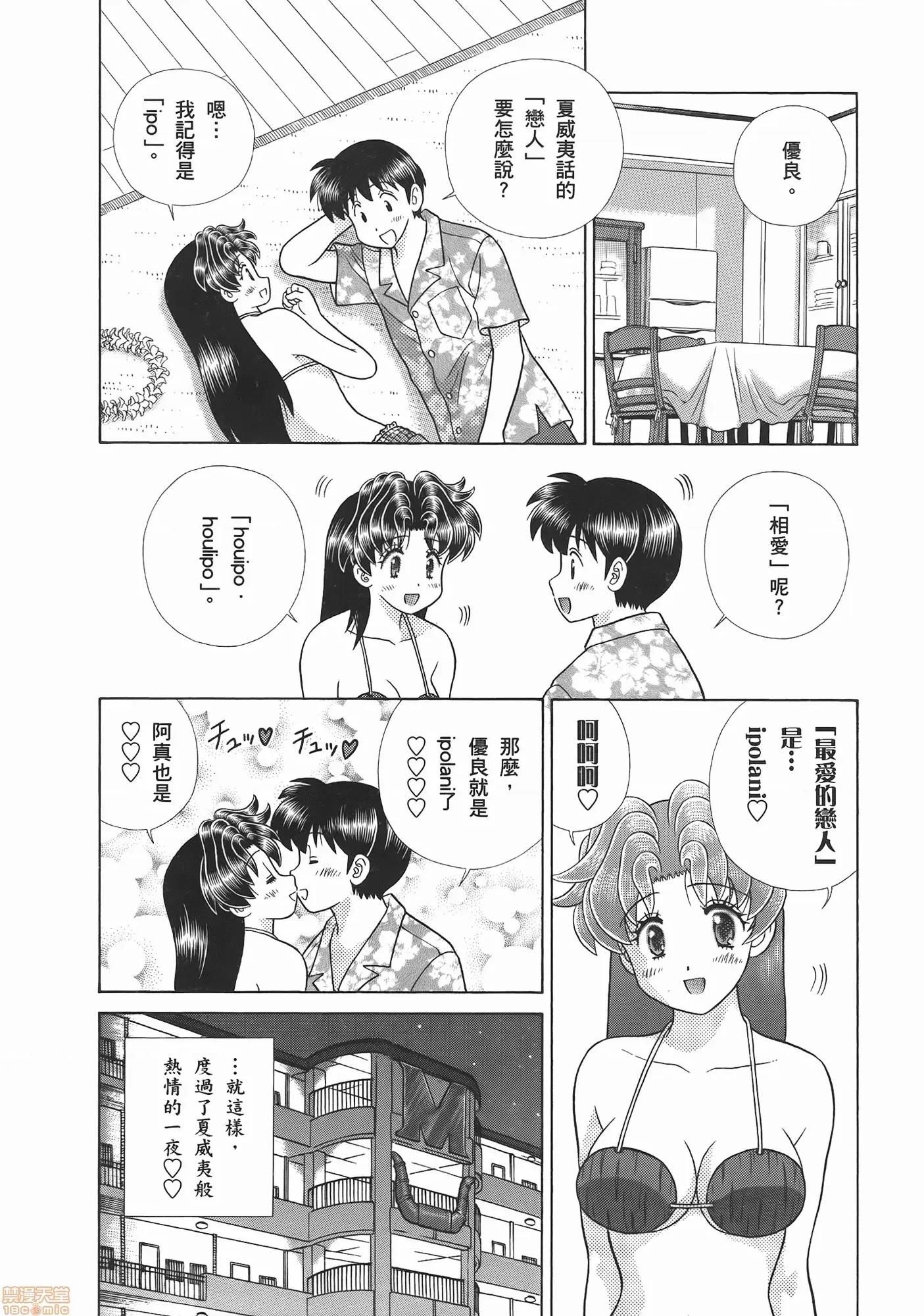 夫妻成长日记 夫妻成长日记 52.zip 第86页