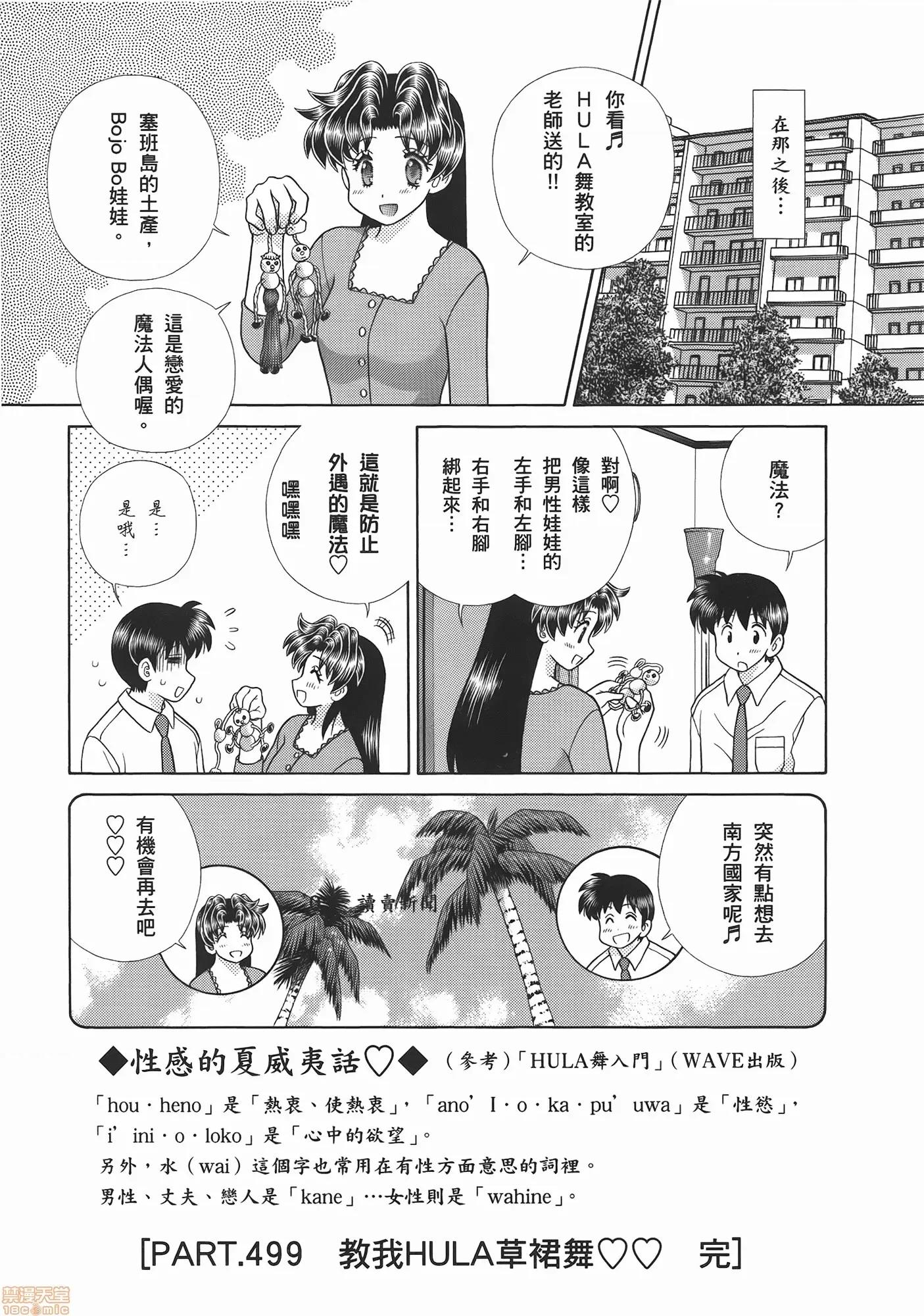 夫妻成长日记 夫妻成长日记 52.zip 第87页