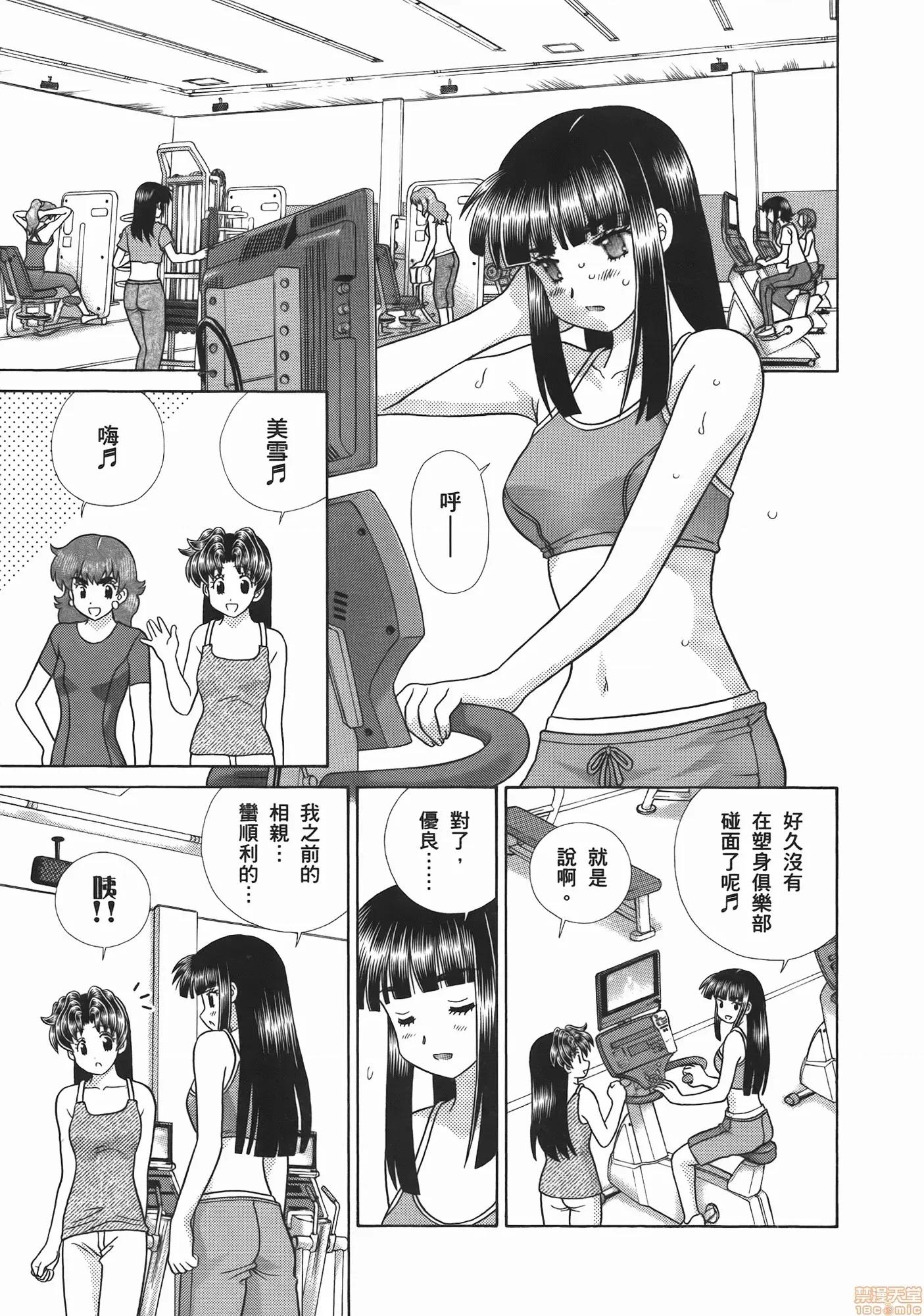 夫妻成长日记 夫妻成长日记 52.zip 第89页