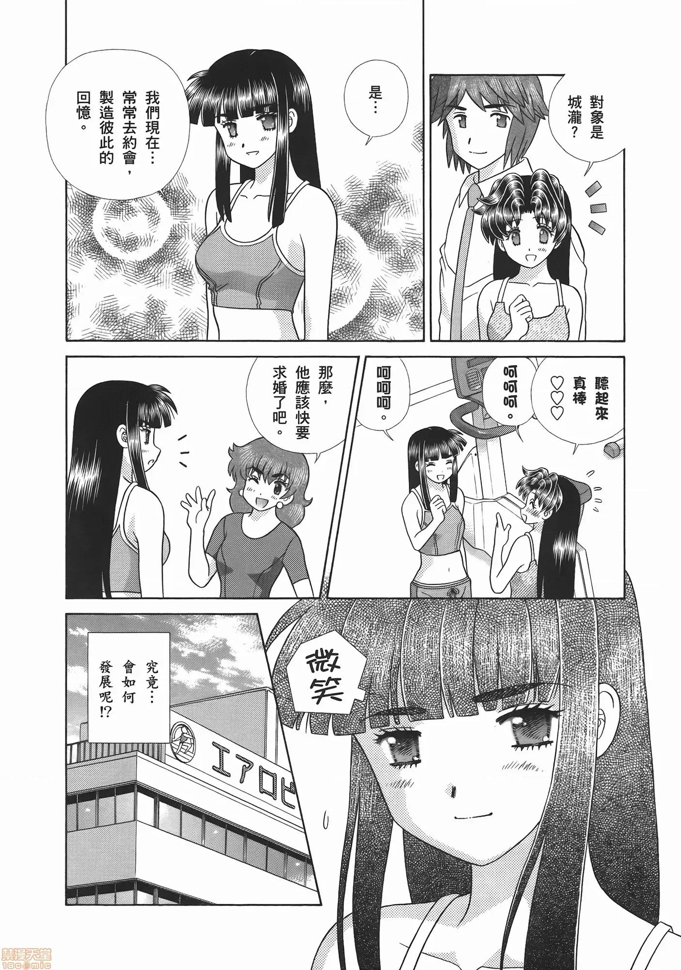 夫妻成长日记 夫妻成长日记 52.zip 第90页