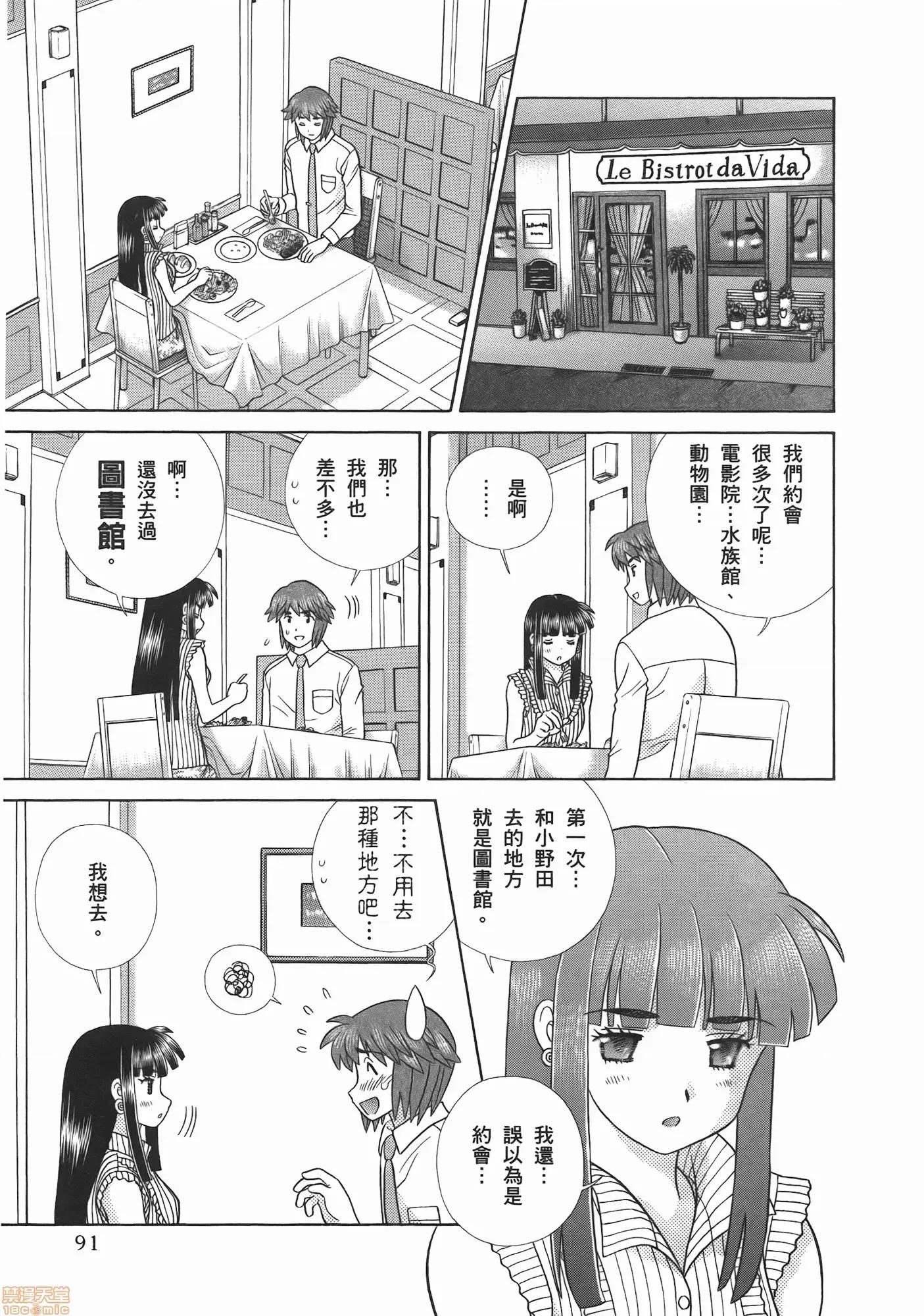 夫妻成长日记 夫妻成长日记 52.zip 第93页