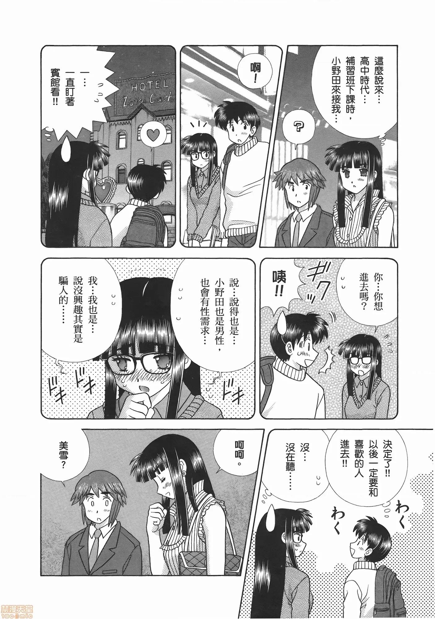夫妻成长日记 夫妻成长日记 52.zip 第96页