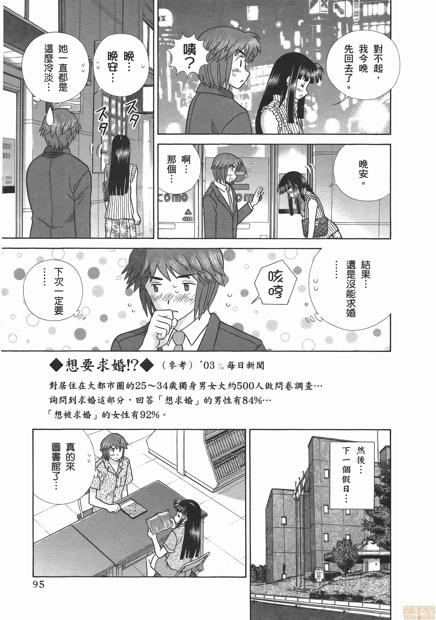 夫妻成长日记 夫妻成长日记 52.zip 第97页