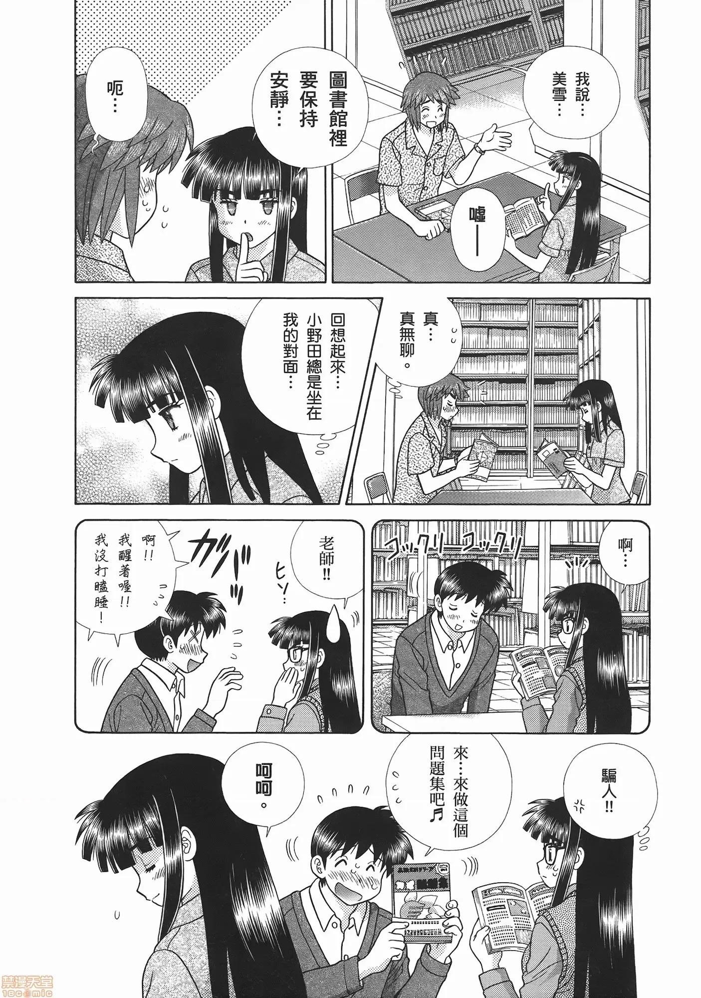 夫妻成长日记 夫妻成长日记 52.zip 第98页