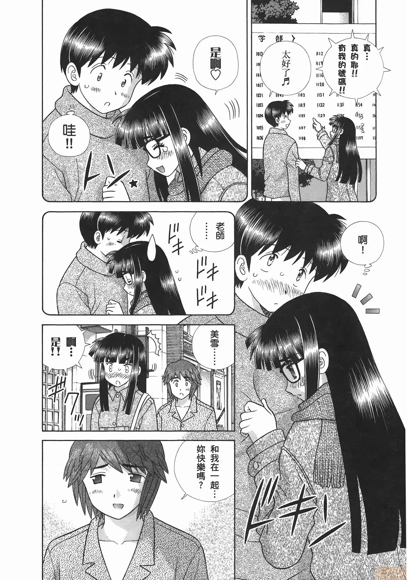 夫妻成长日记 夫妻成长日记 52.zip 第100页