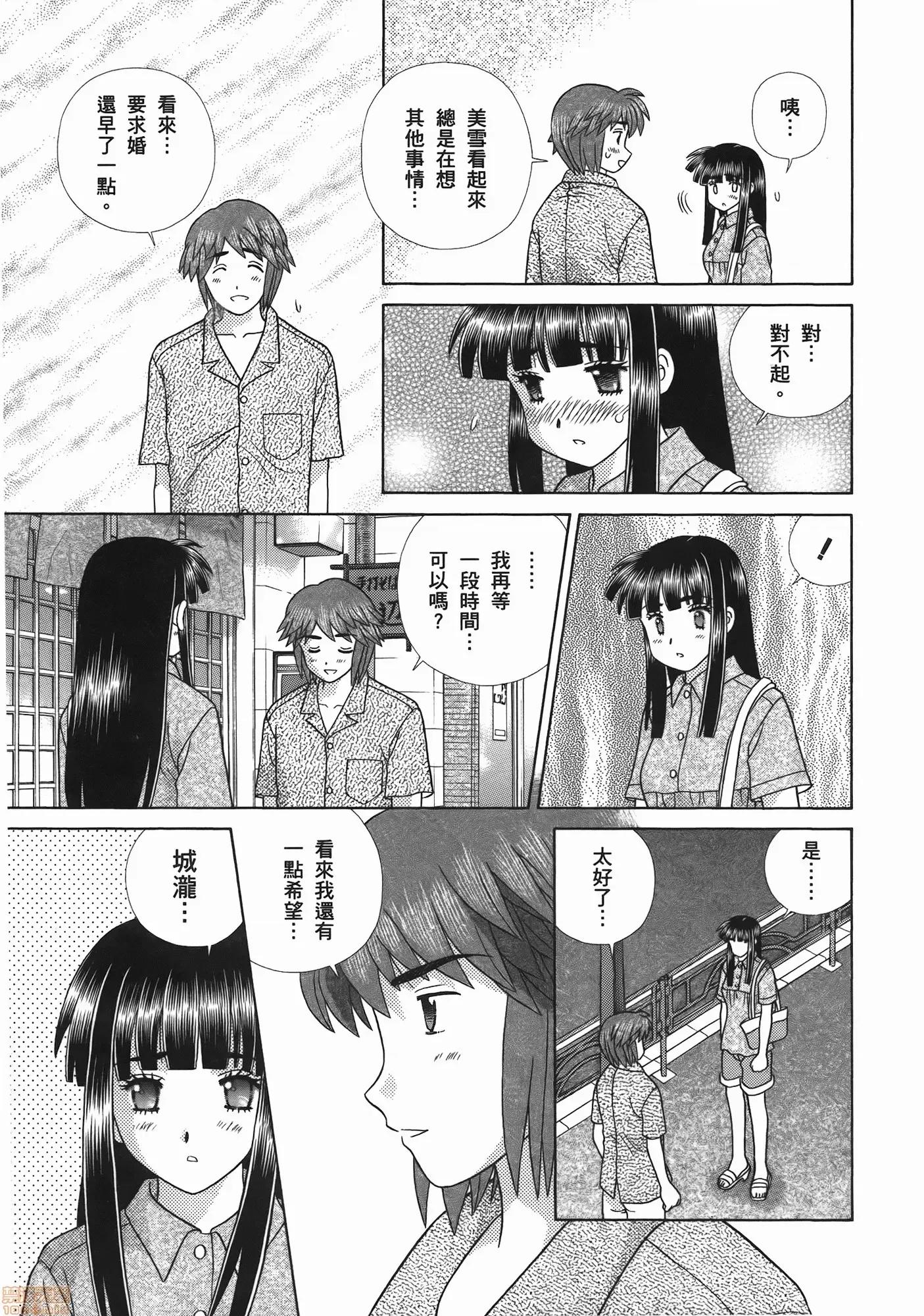 夫妻成长日记 夫妻成长日记 52.zip 第101页