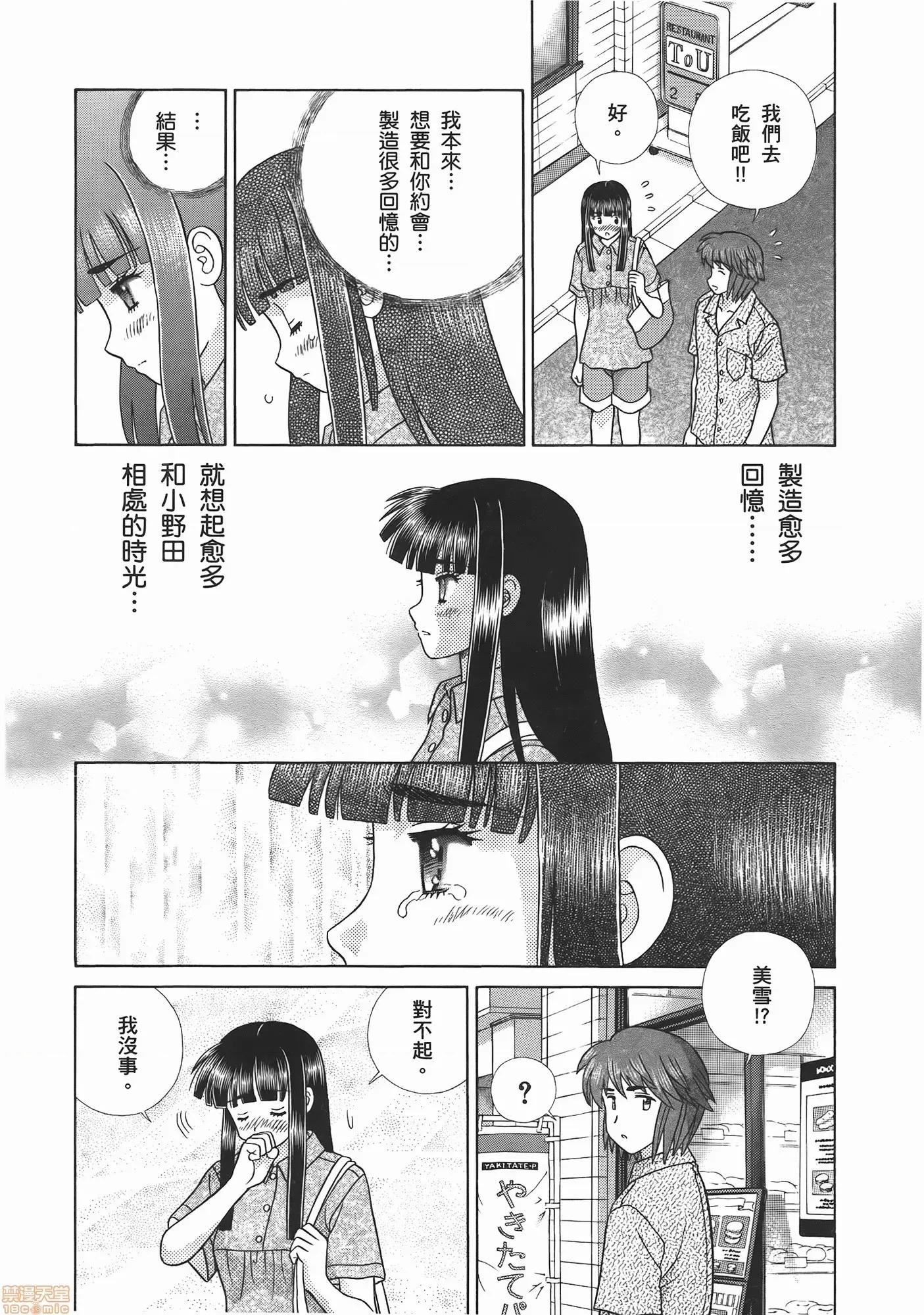 夫妻成长日记 夫妻成长日记 52.zip 第102页