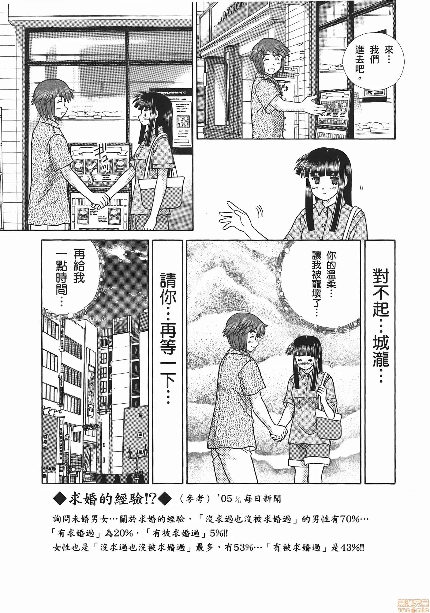 夫妻成长日记 夫妻成长日记 52.zip 第103页