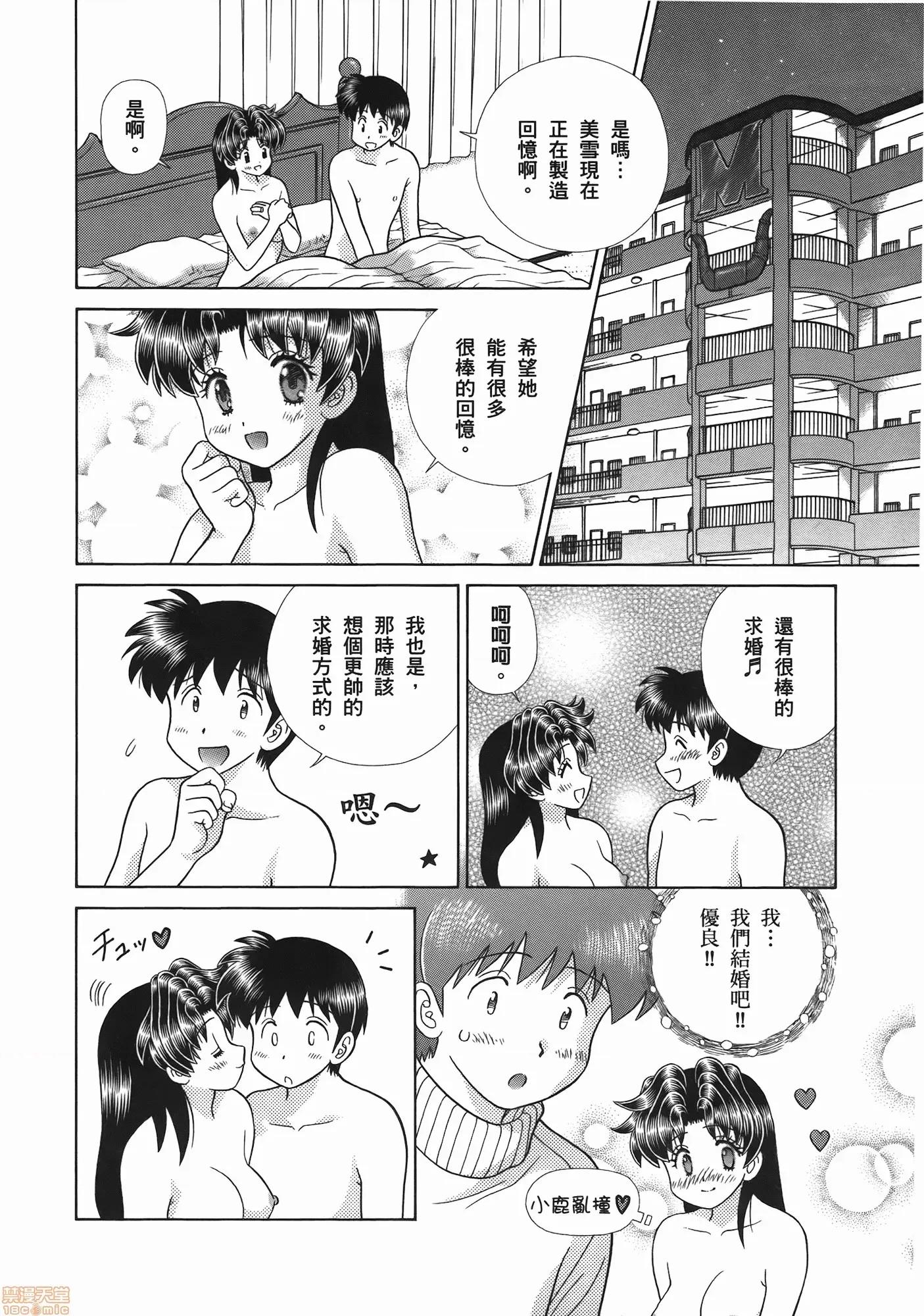 夫妻成长日记 夫妻成长日记 52.zip 第104页
