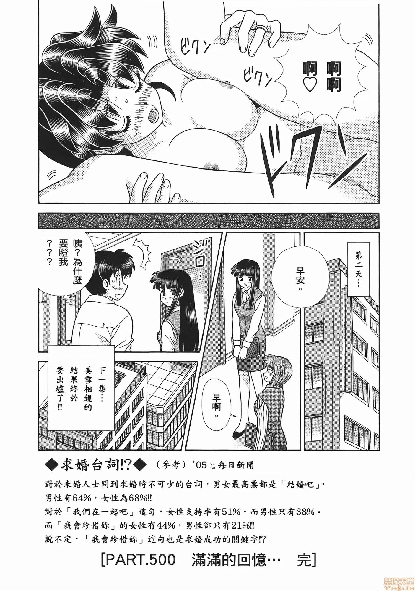夫妻成长日记 夫妻成长日记 52.zip 第106页