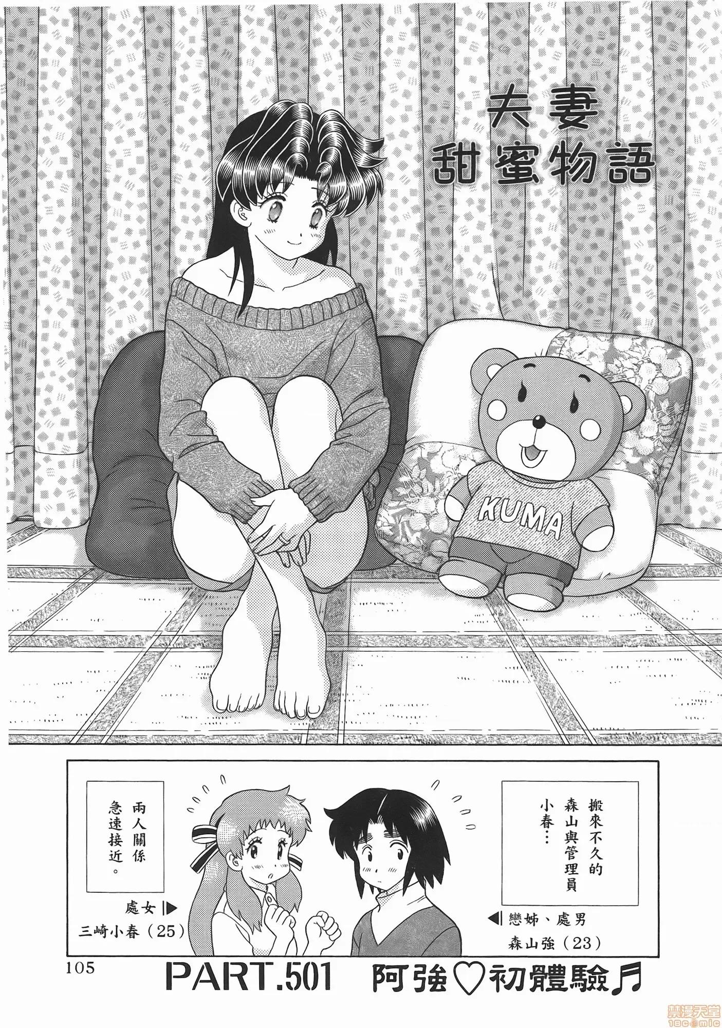 夫妻成长日记 夫妻成长日记 52.zip 第107页