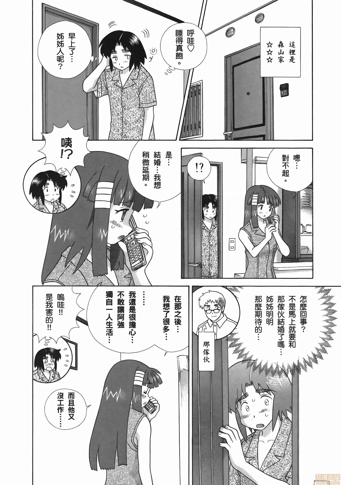 夫妻成长日记 夫妻成长日记 52.zip 第108页