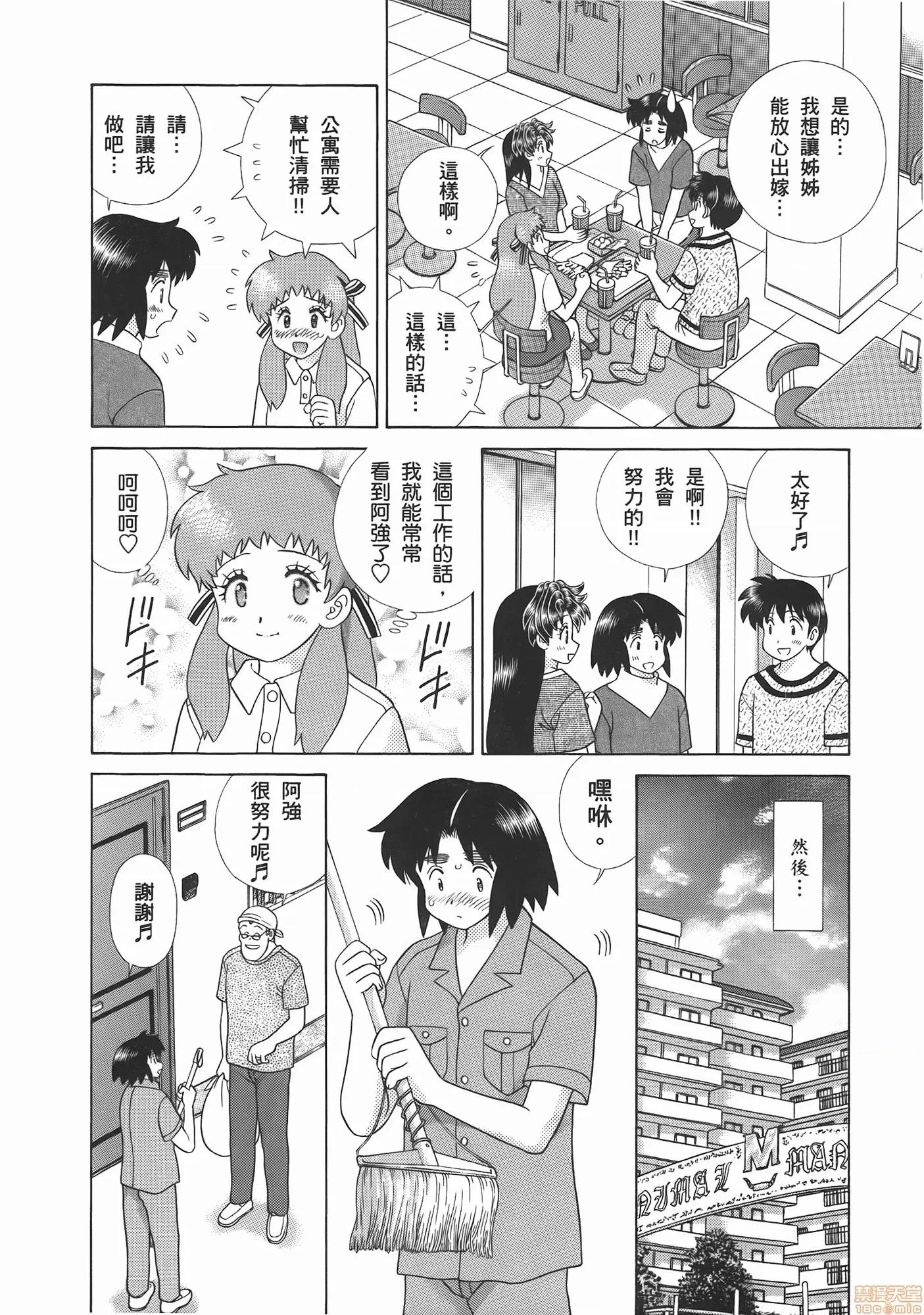 夫妻成长日记 夫妻成长日记 52.zip 第110页