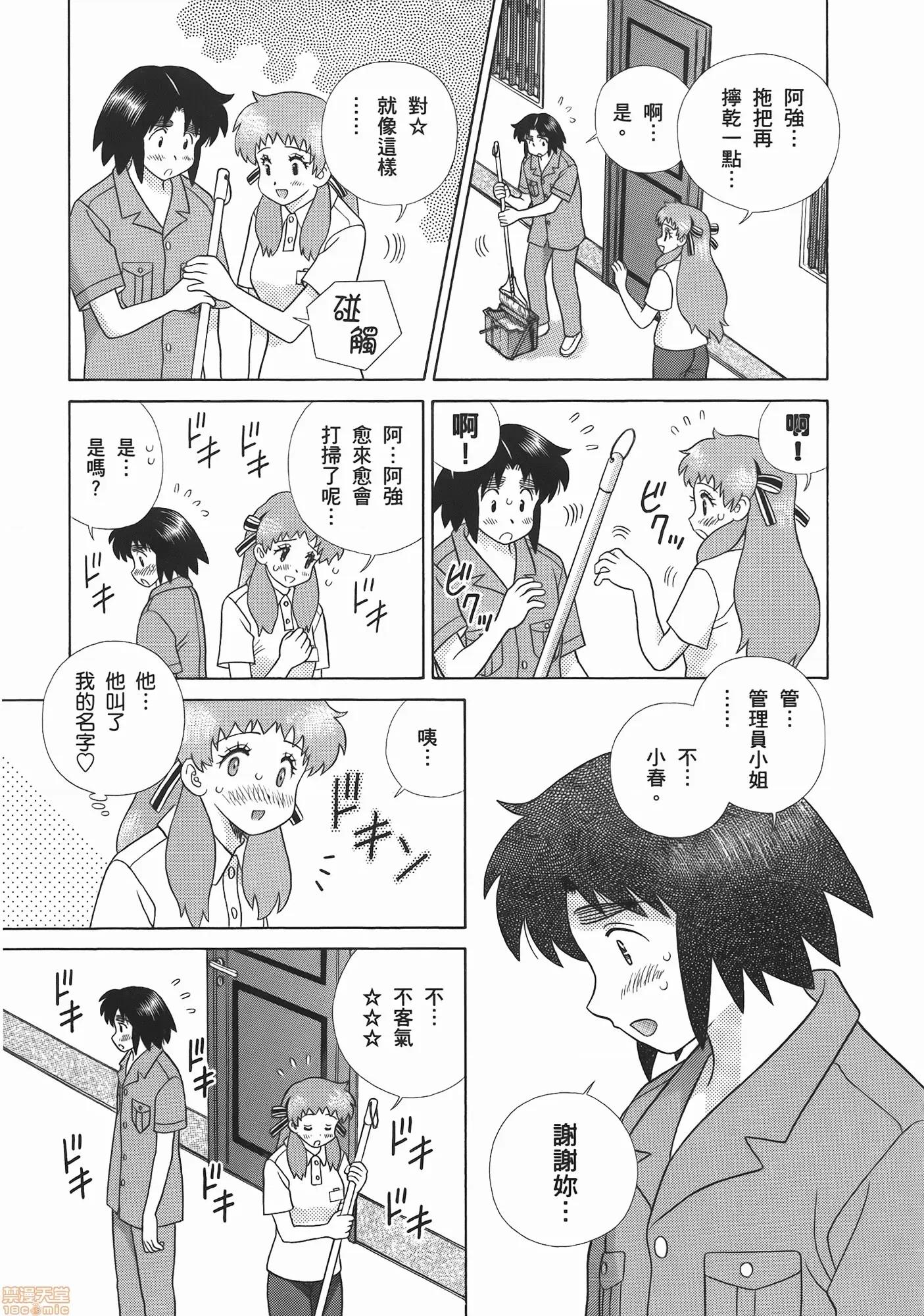 夫妻成长日记 夫妻成长日记 52.zip 第111页