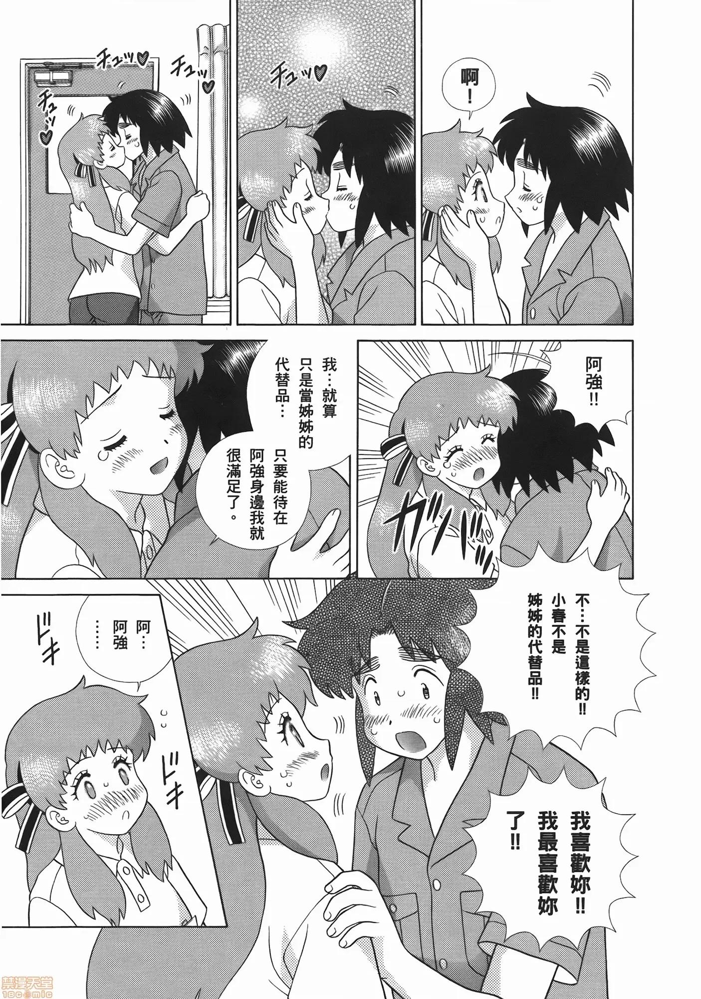夫妻成长日记 夫妻成长日记 52.zip 第113页