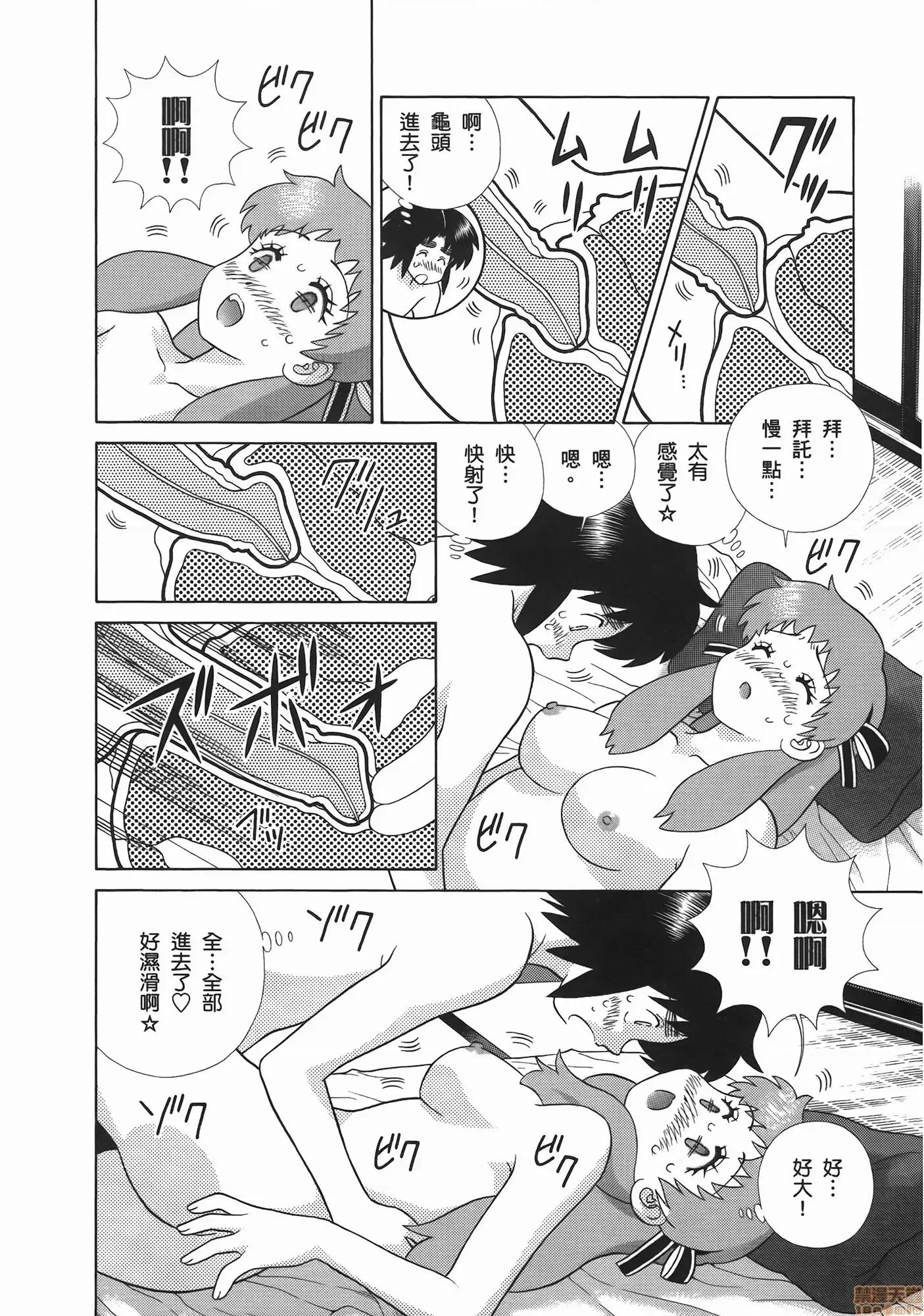 夫妻成长日记 夫妻成长日记 52.zip 第116页
