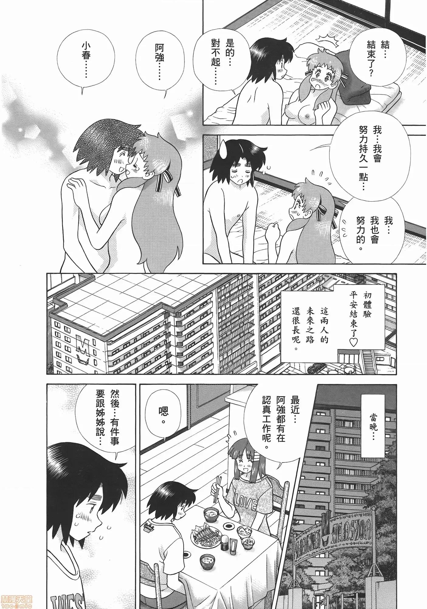 夫妻成长日记 夫妻成长日记 52.zip 第118页
