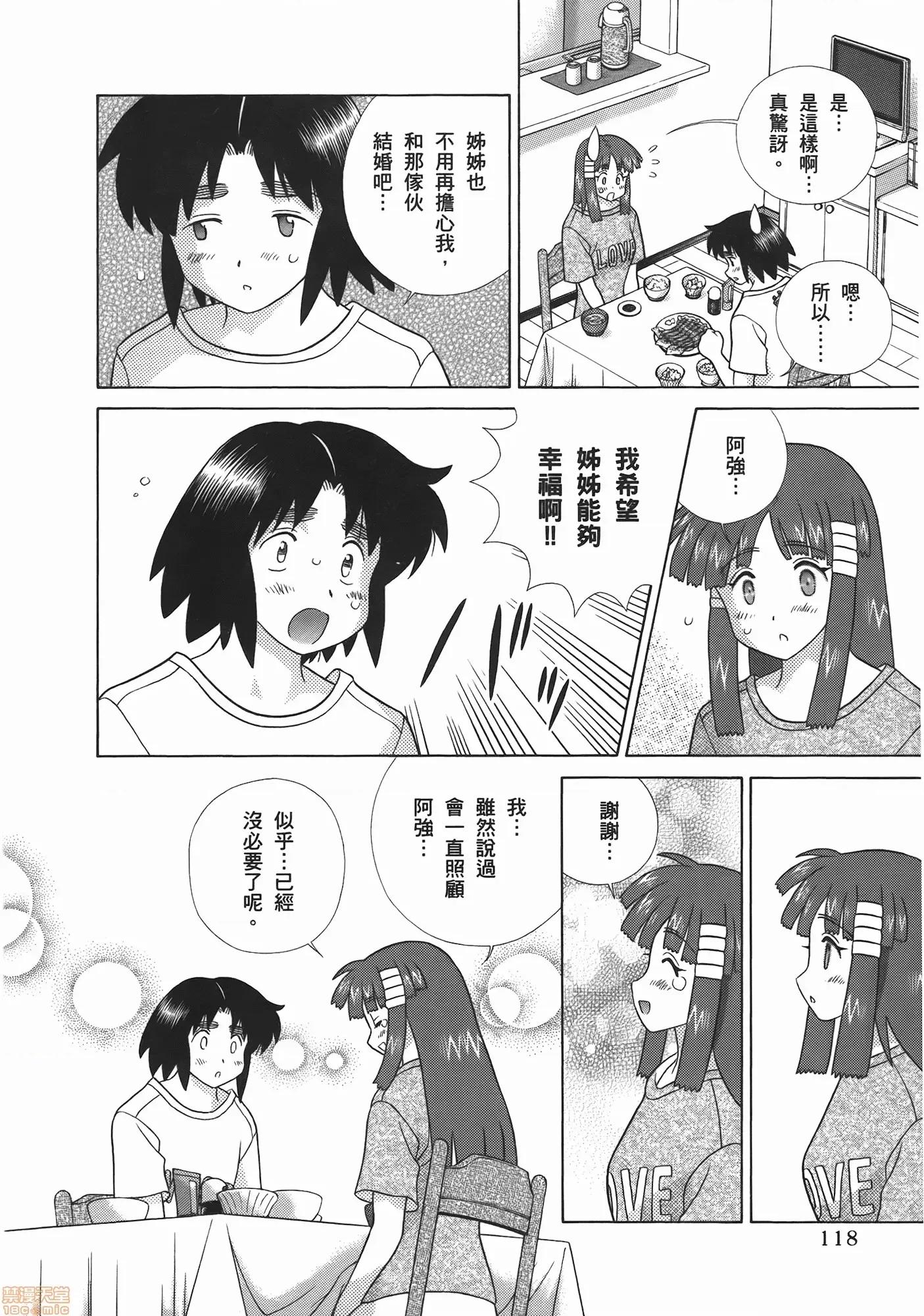夫妻成长日记 夫妻成长日记 52.zip 第120页