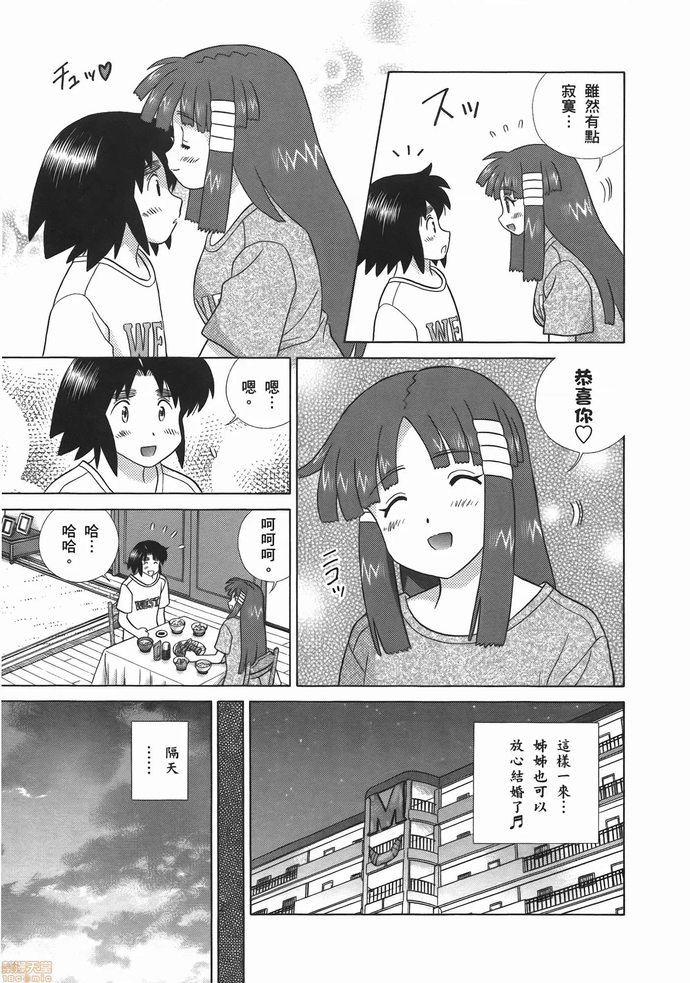 夫妻成长日记 夫妻成长日记 52.zip 第121页