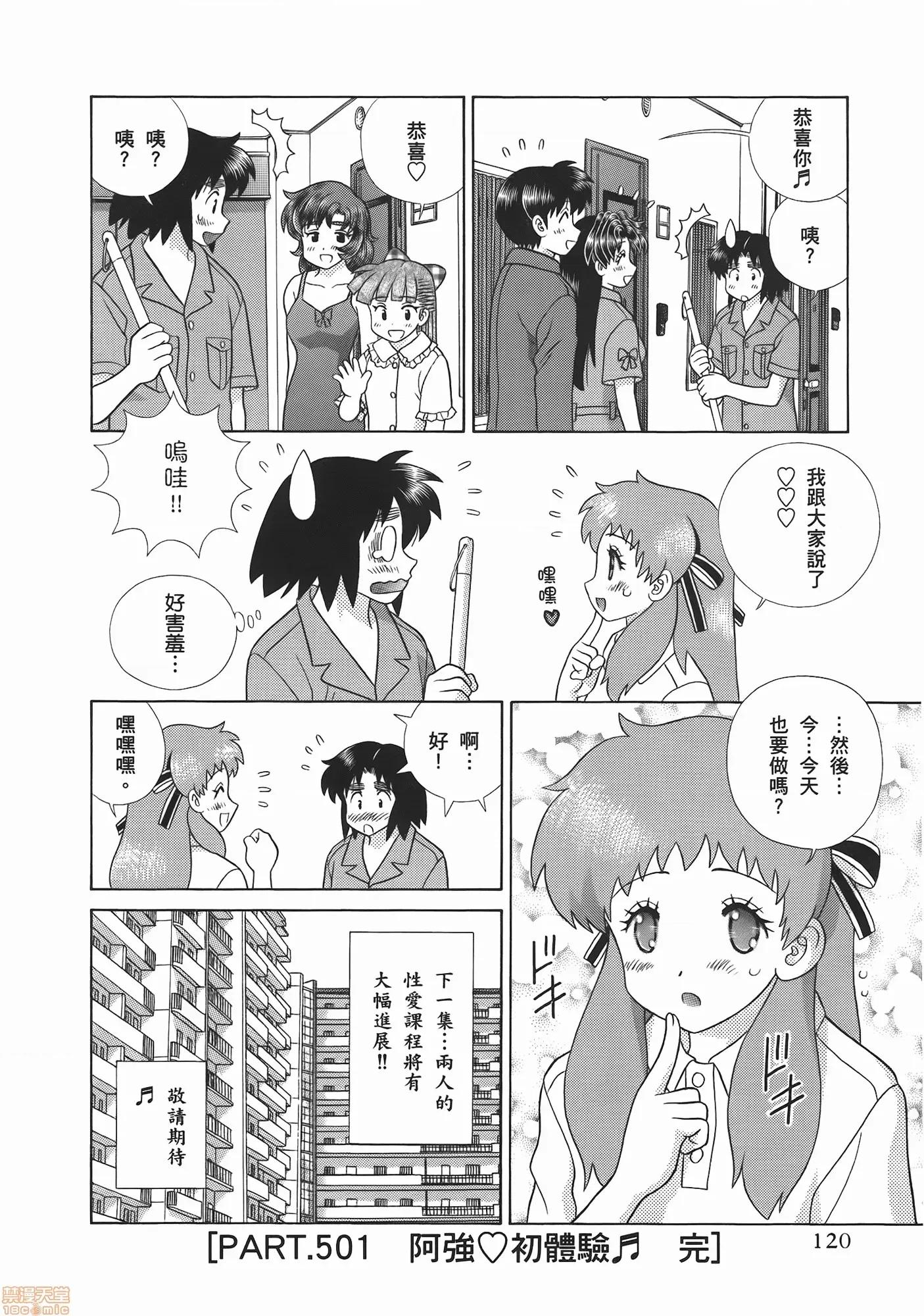 夫妻成长日记 夫妻成长日记 52.zip 第122页