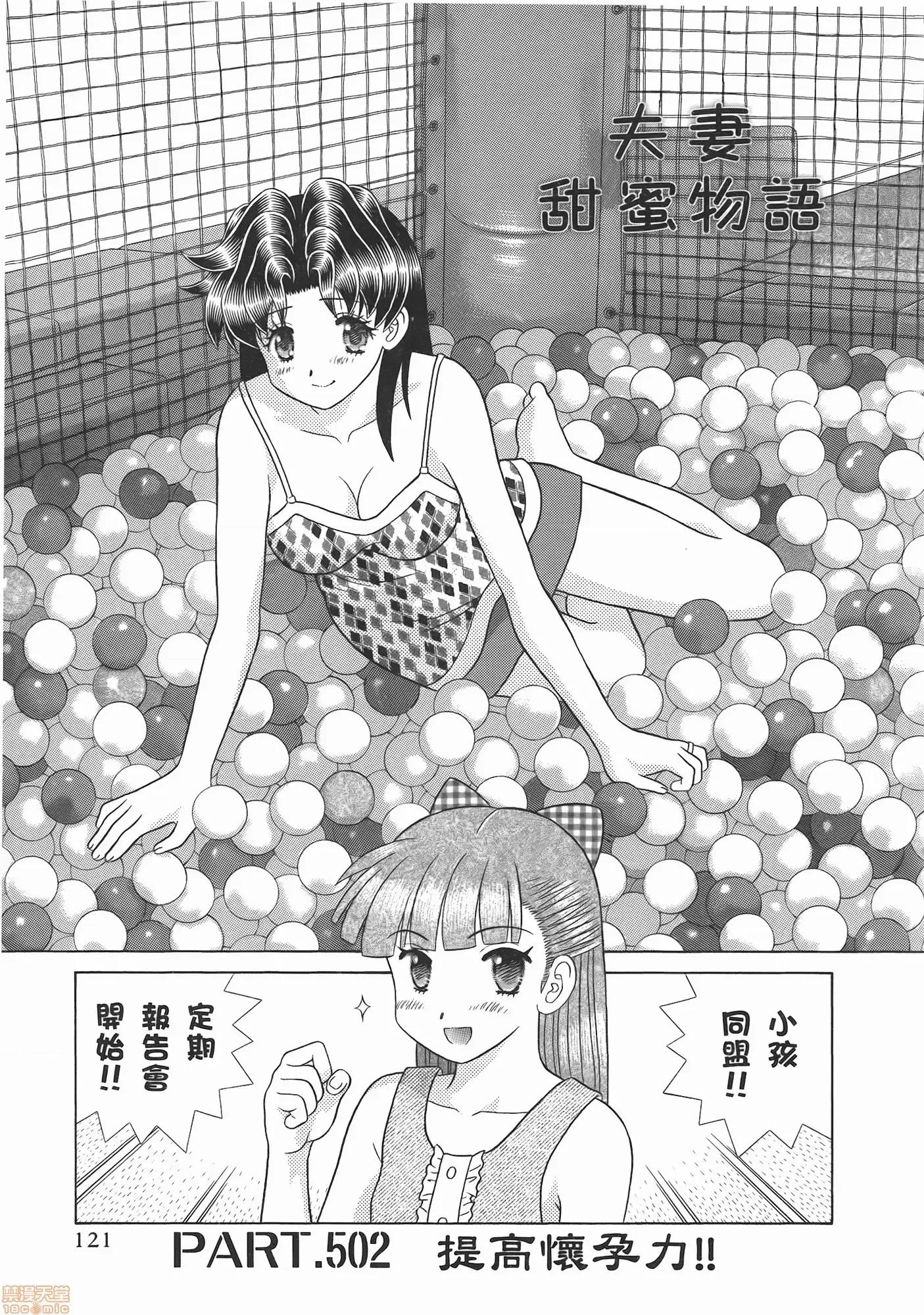 夫妻成长日记 夫妻成长日记 52.zip 第123页