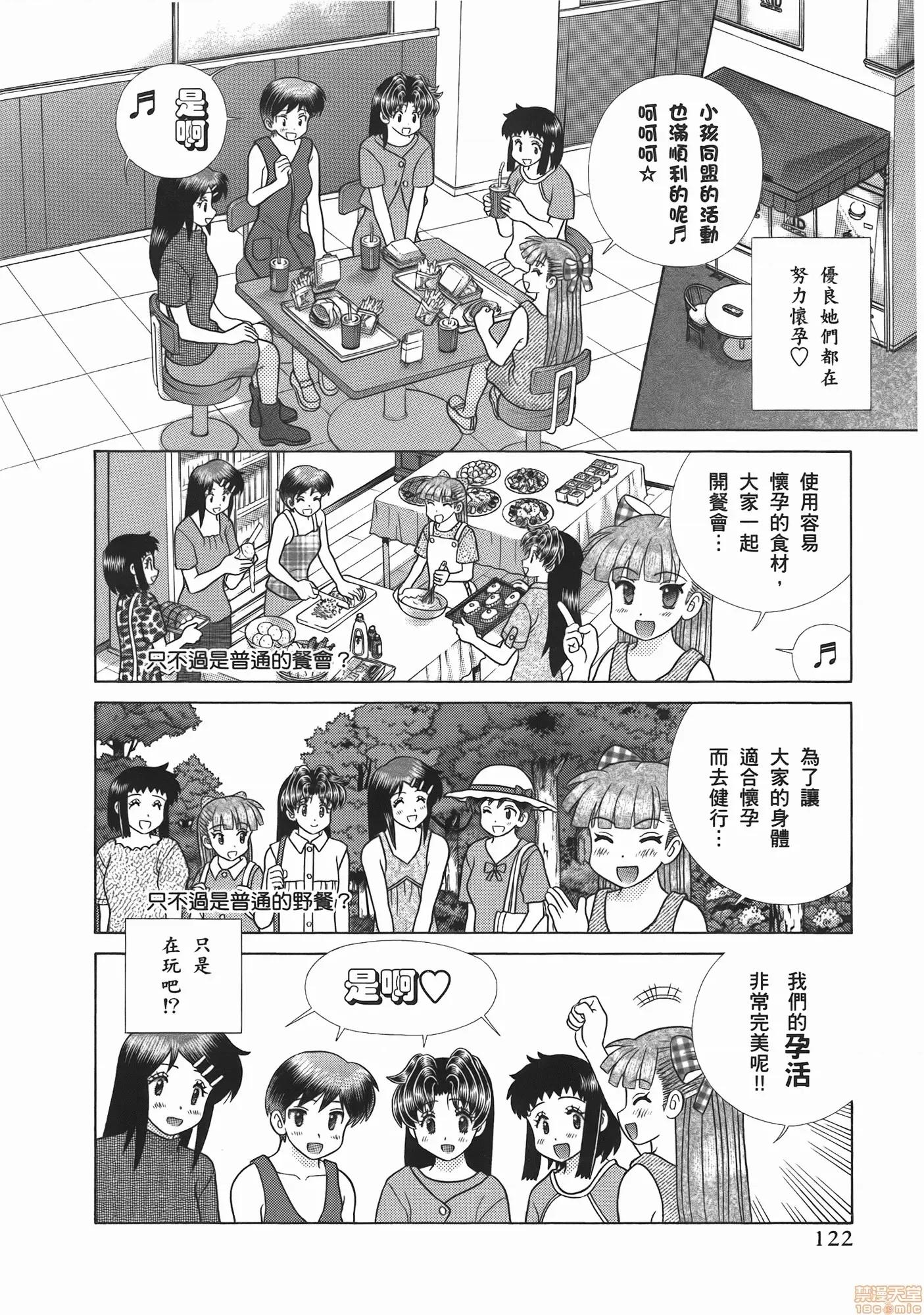 夫妻成长日记 夫妻成长日记 52.zip 第124页