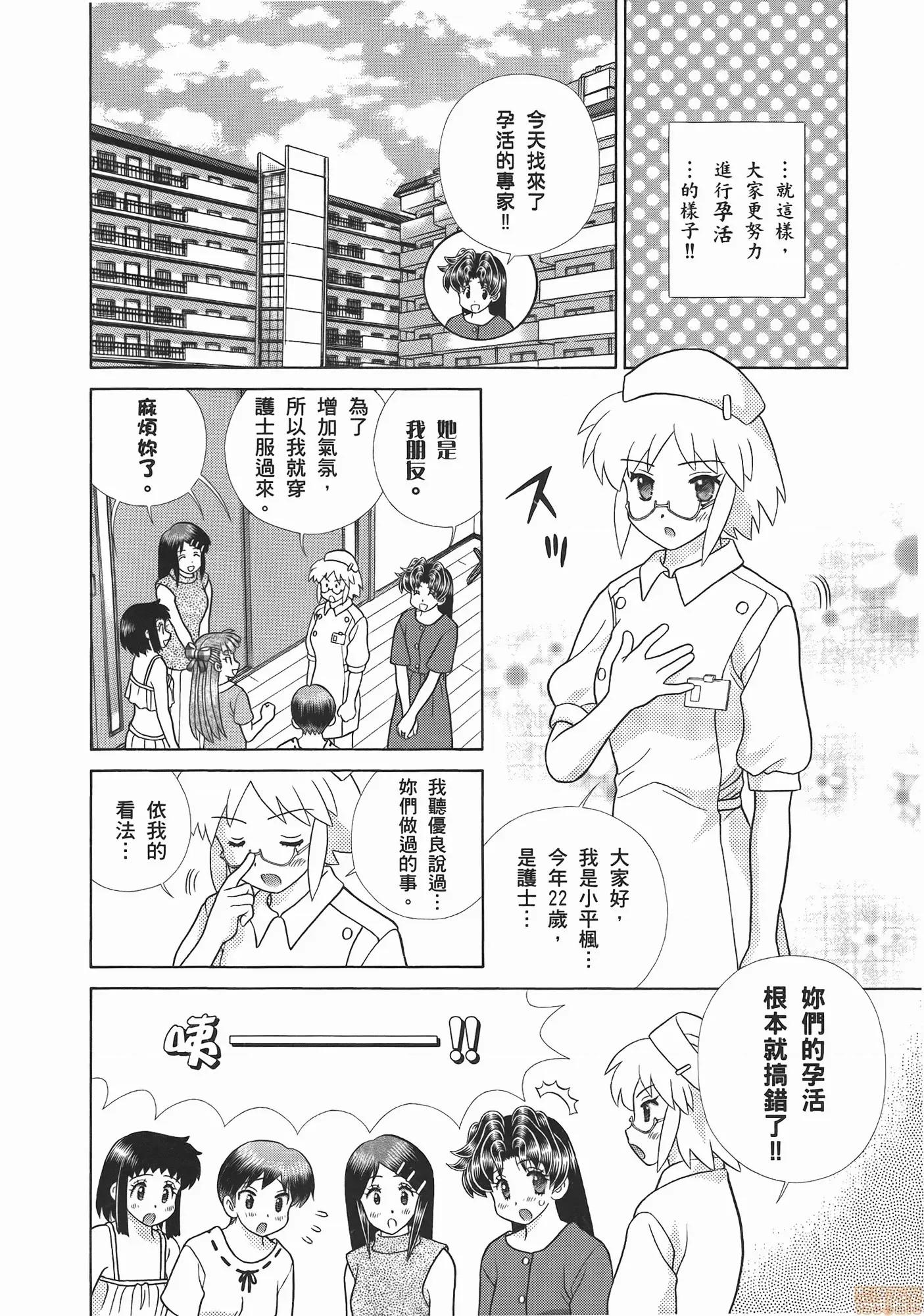 夫妻成长日记 夫妻成长日记 52.zip 第126页