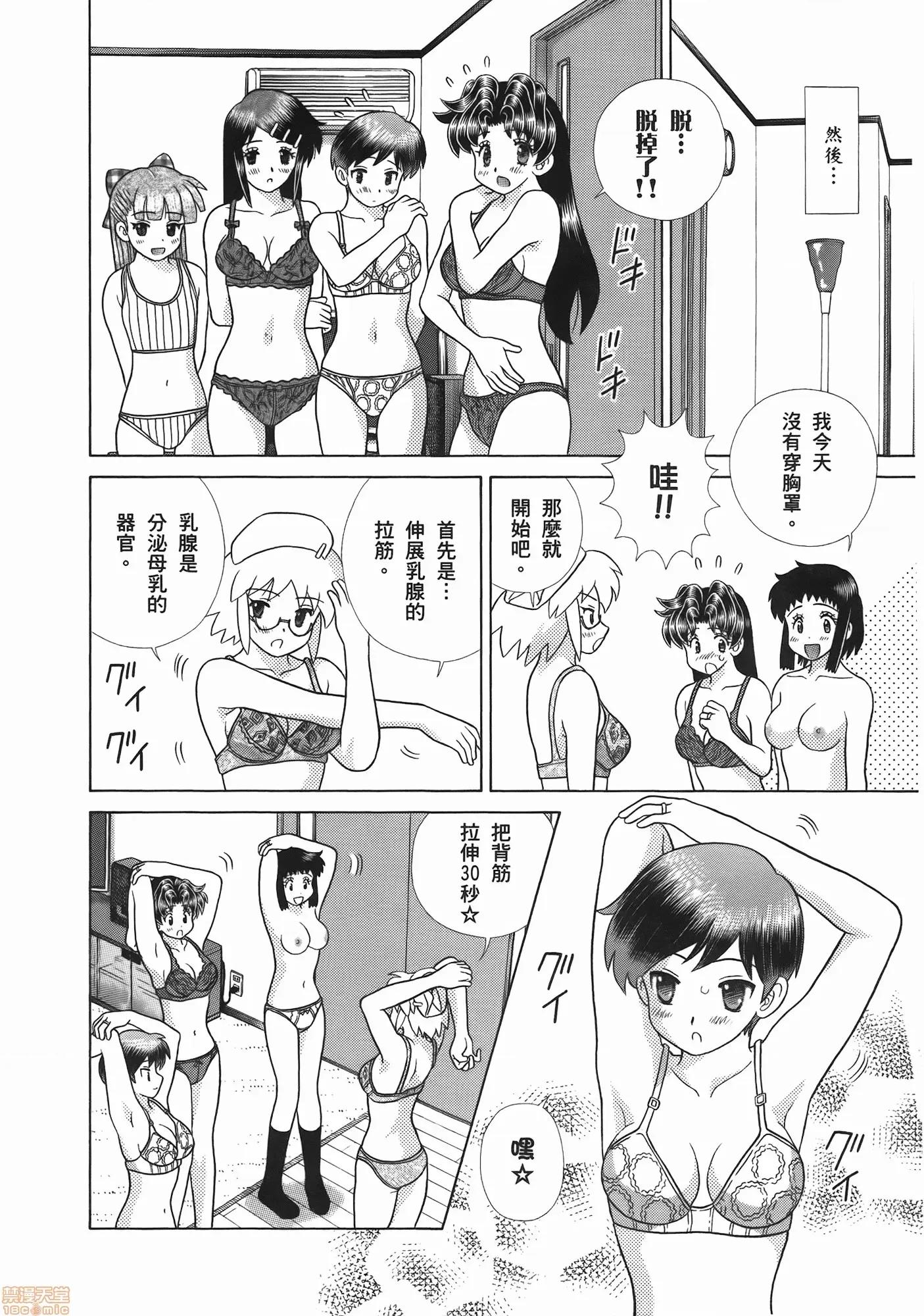 夫妻成长日记 夫妻成长日记 52.zip 第128页