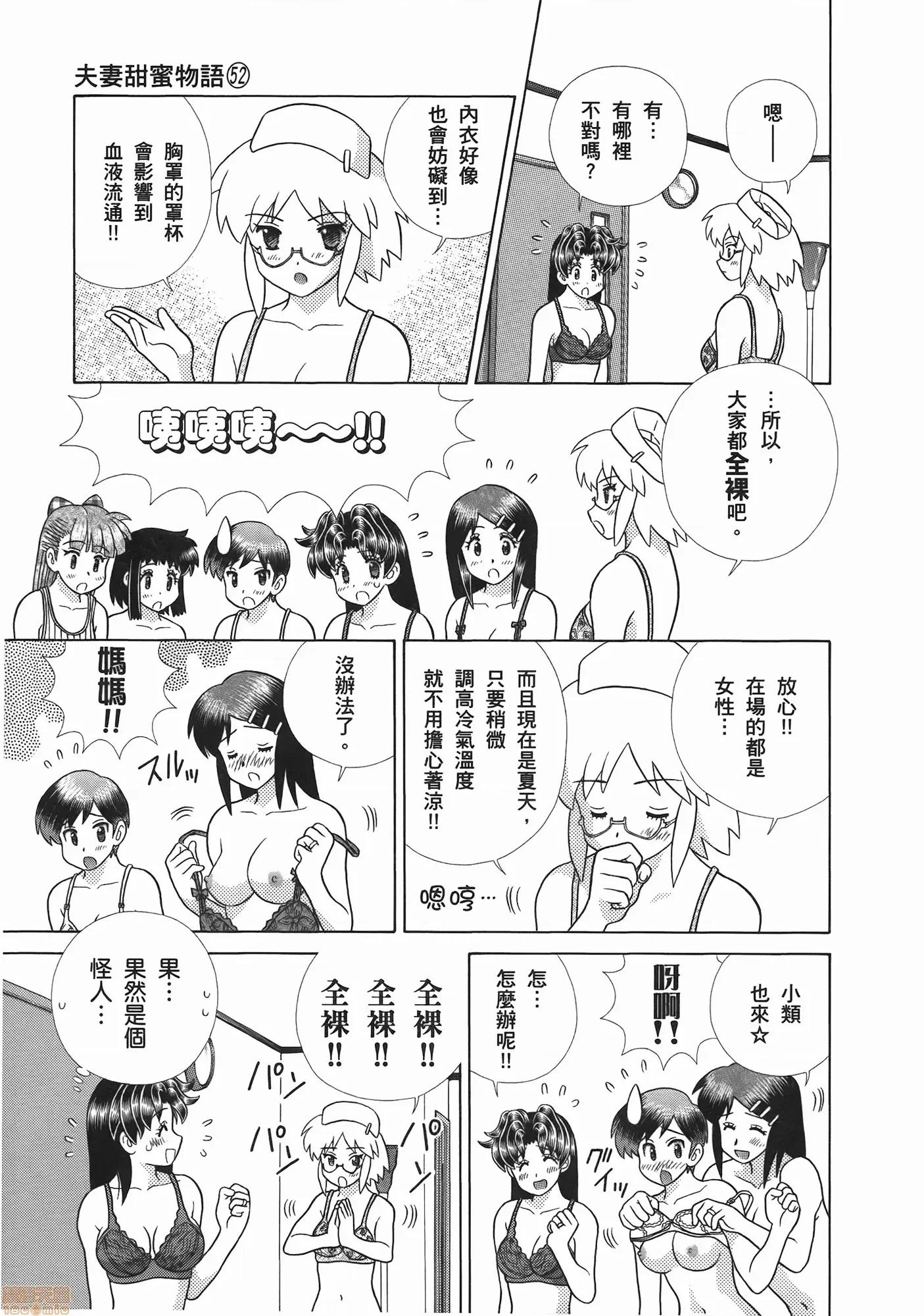 夫妻成长日记 夫妻成长日记 52.zip 第129页