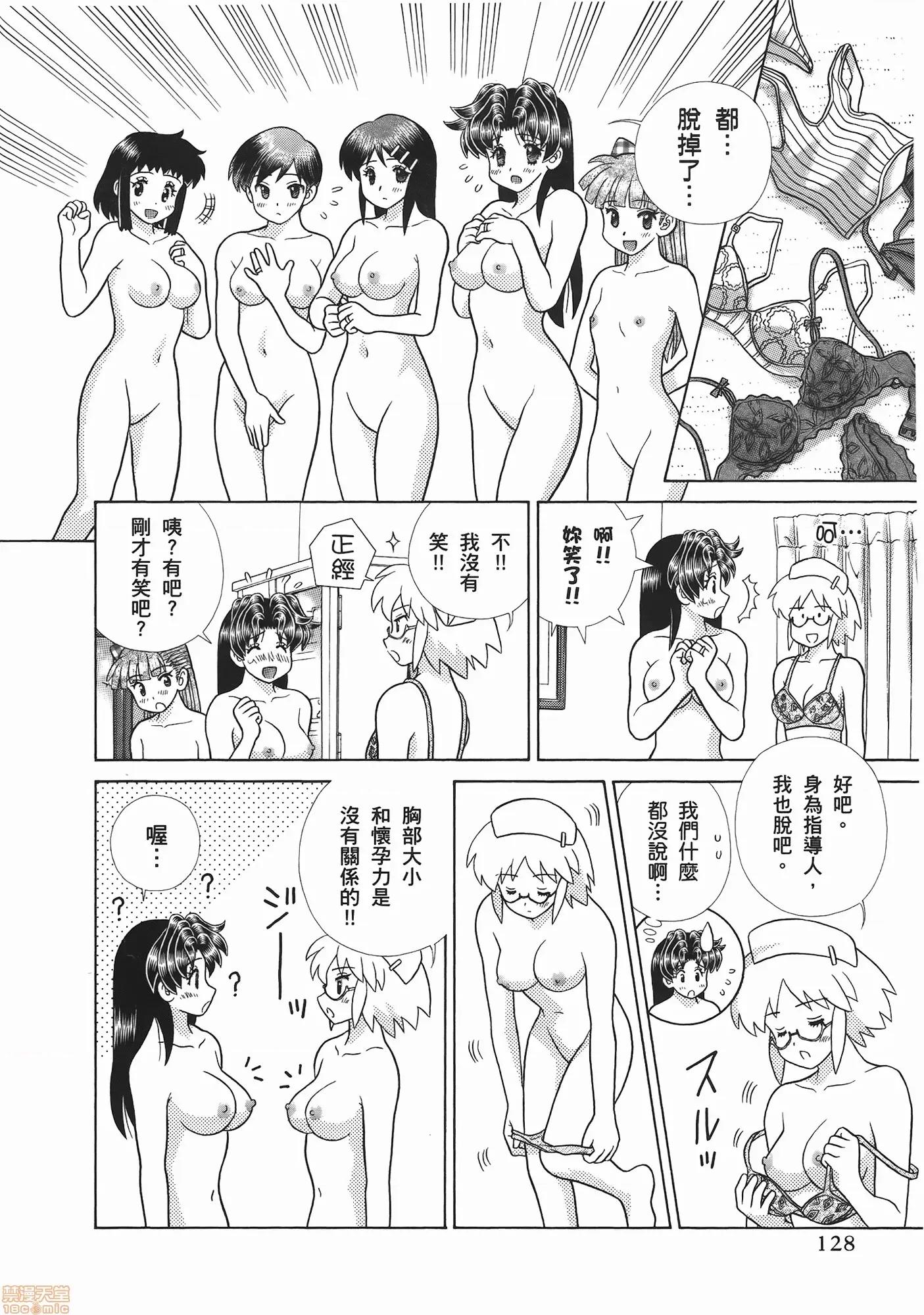 夫妻成长日记 夫妻成长日记 52.zip 第130页