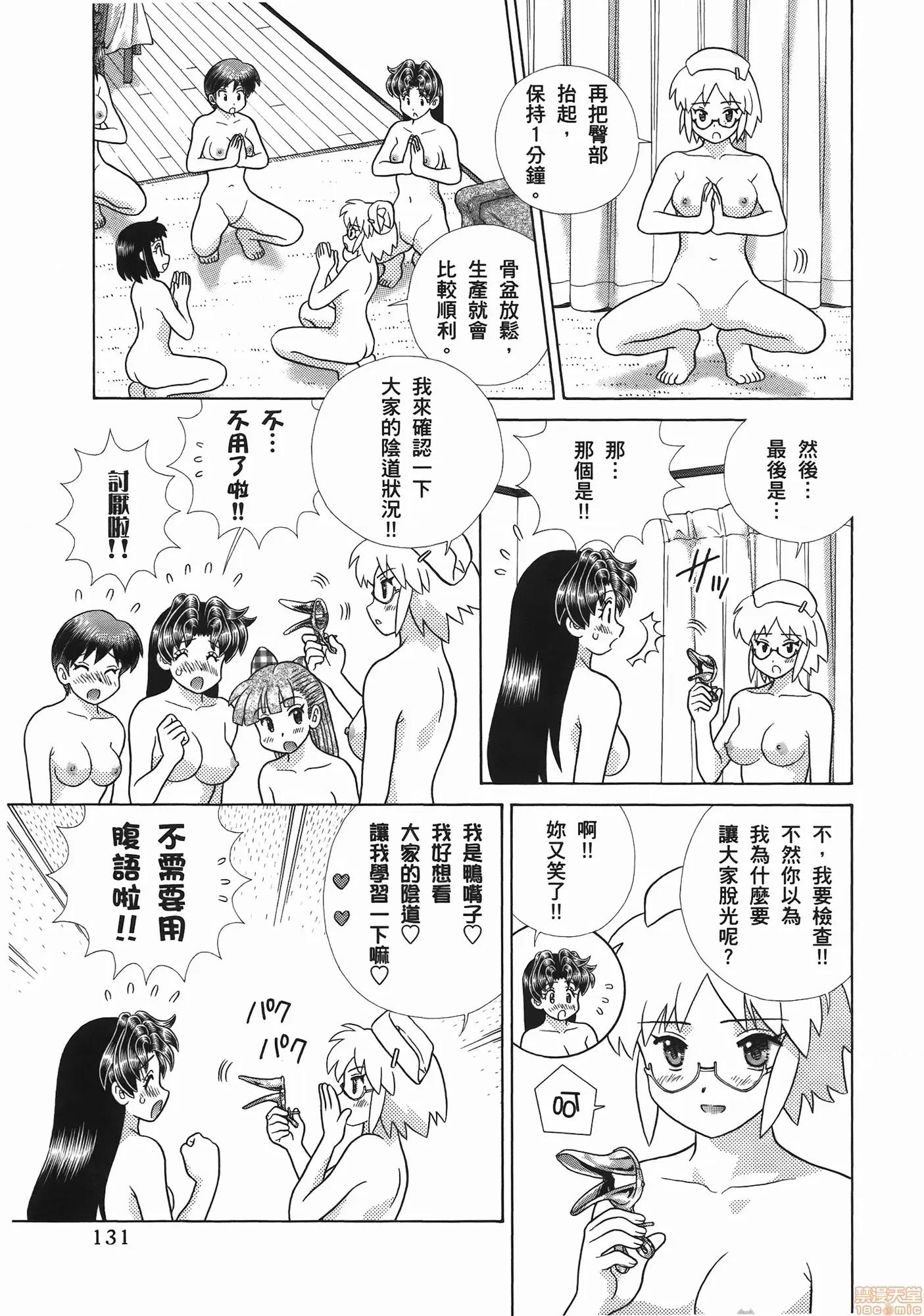 夫妻成长日记 夫妻成长日记 52.zip 第133页