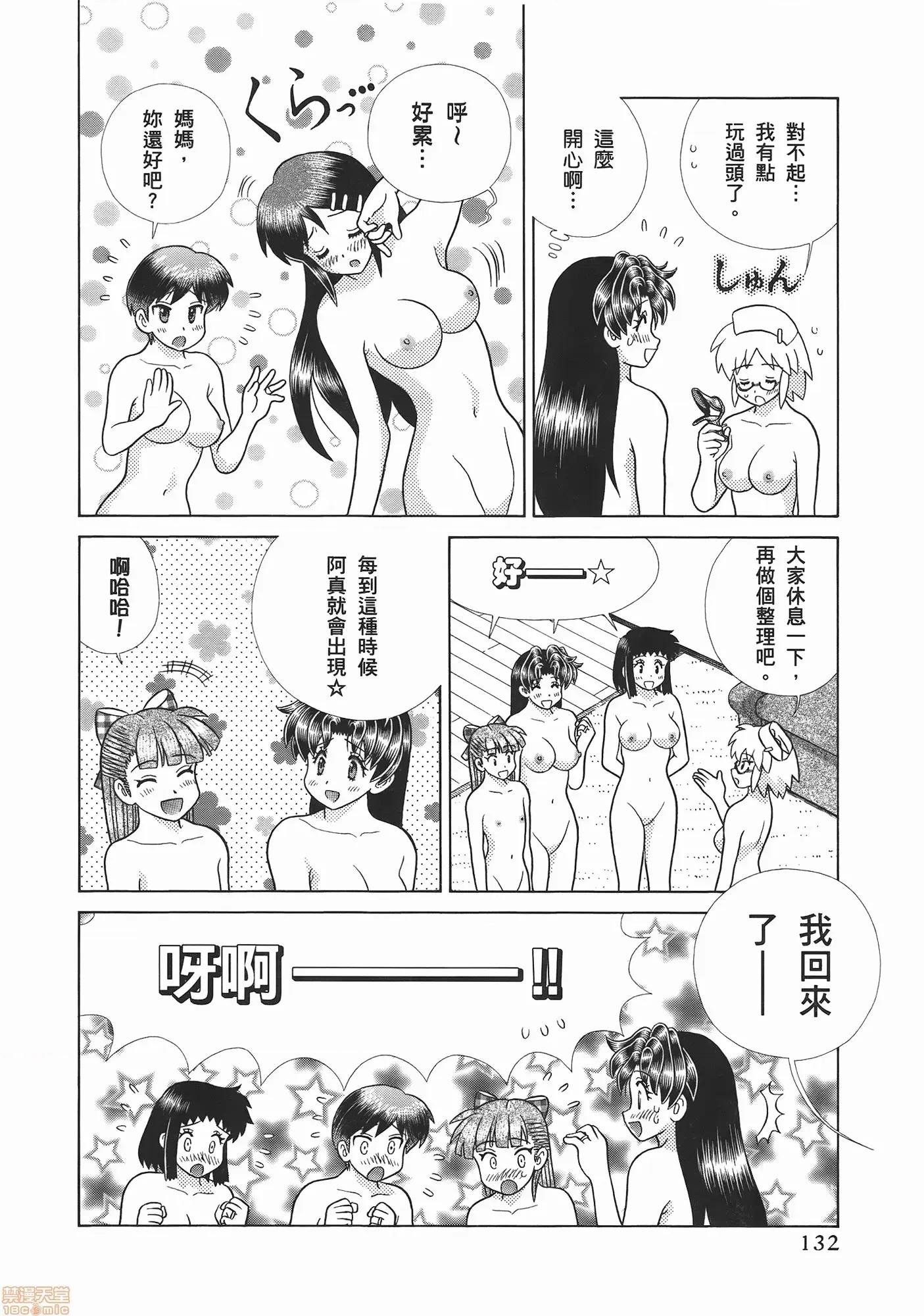 夫妻成长日记 夫妻成长日记 52.zip 第134页