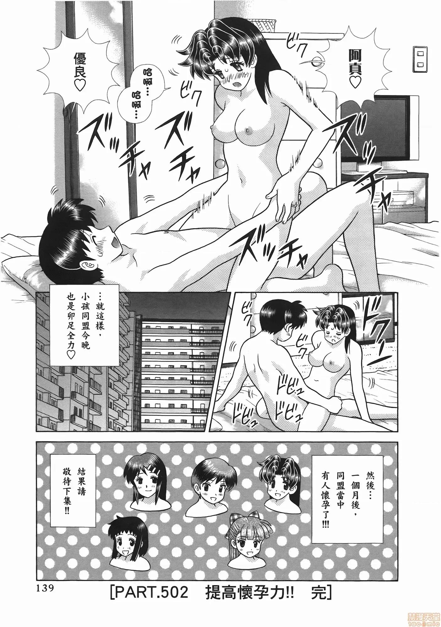 夫妻成长日记 夫妻成长日记 52.zip 第141页