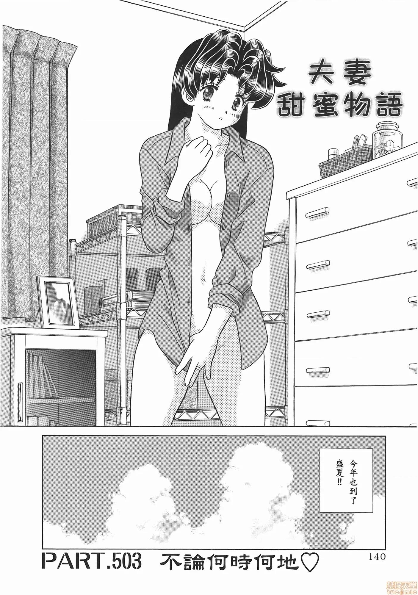 夫妻成长日记 夫妻成长日记 52.zip 第142页