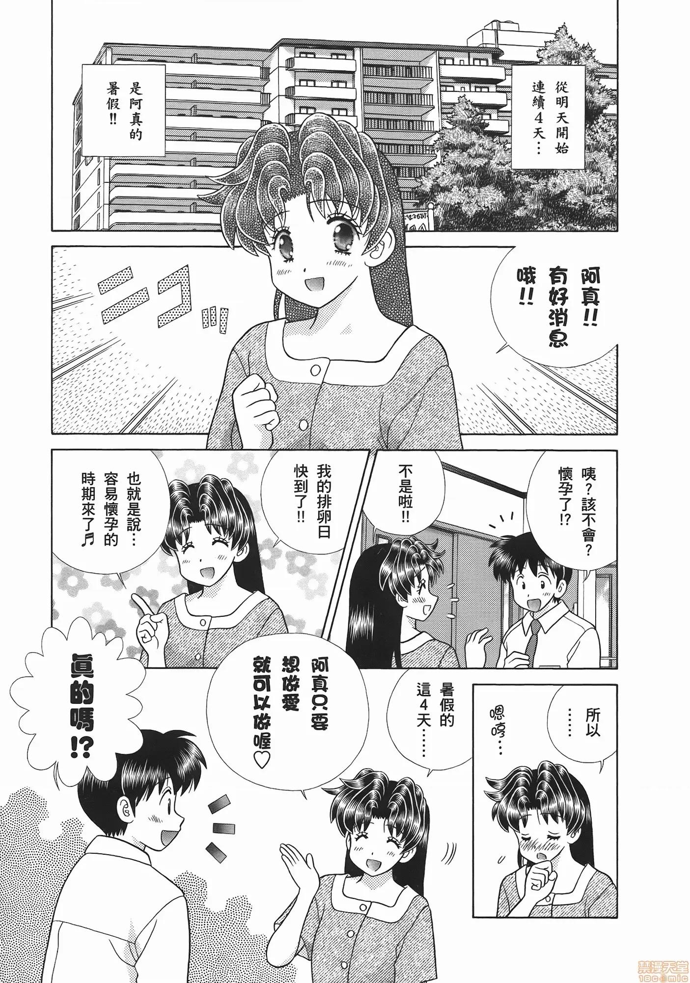 夫妻成长日记 夫妻成长日记 52.zip 第143页