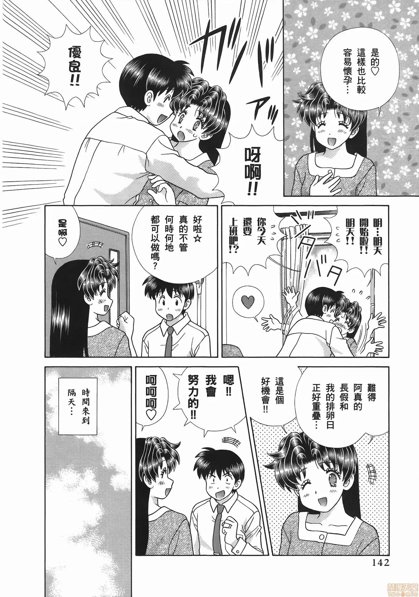 夫妻成长日记 夫妻成长日记 52.zip 第144页