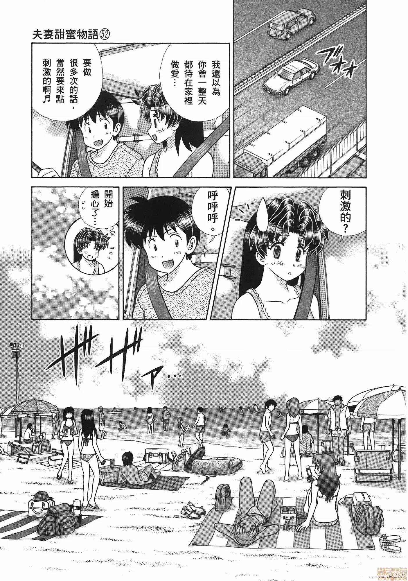 夫妻成长日记 夫妻成长日记 52.zip 第145页