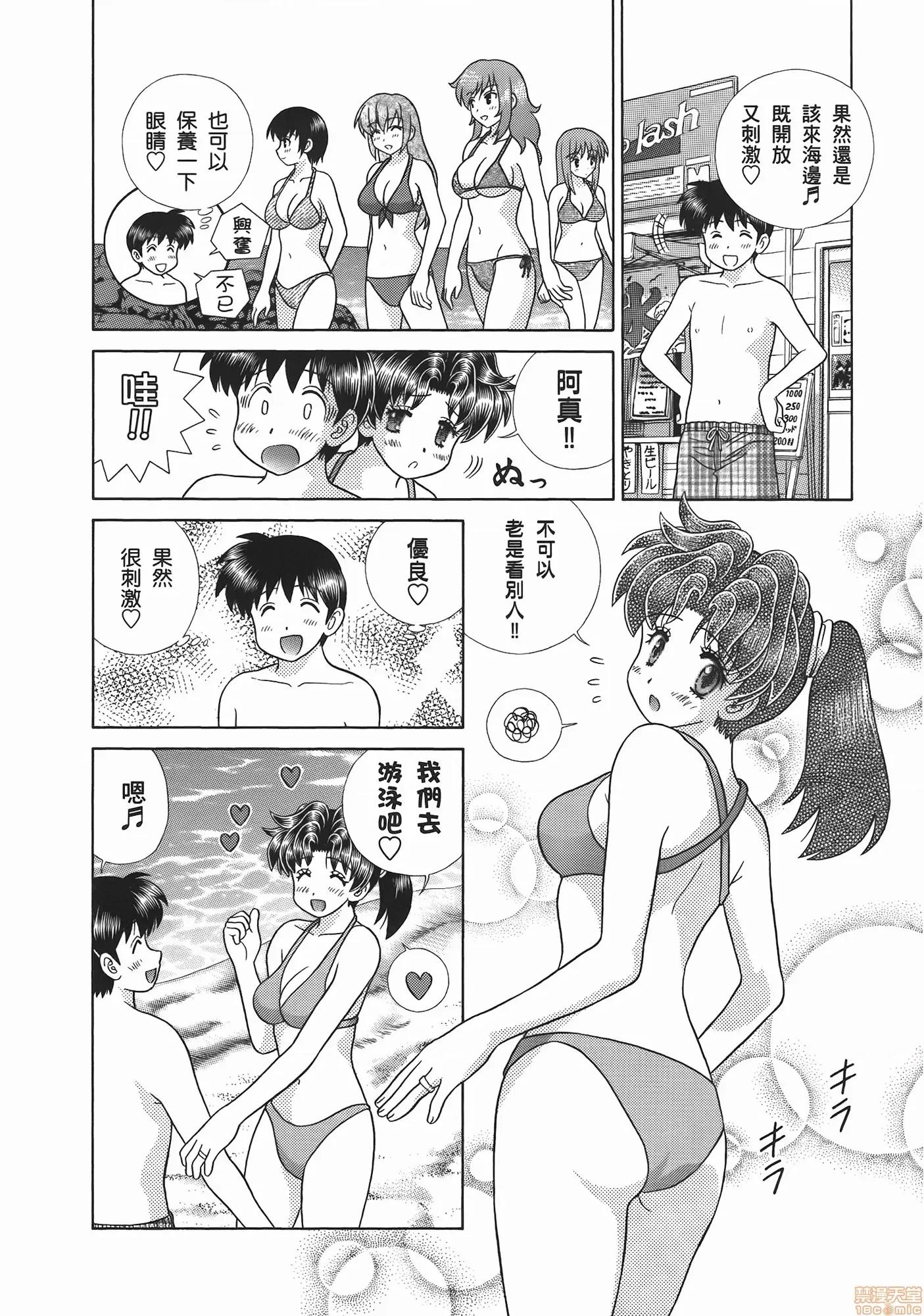 夫妻成长日记 夫妻成长日记 52.zip 第146页