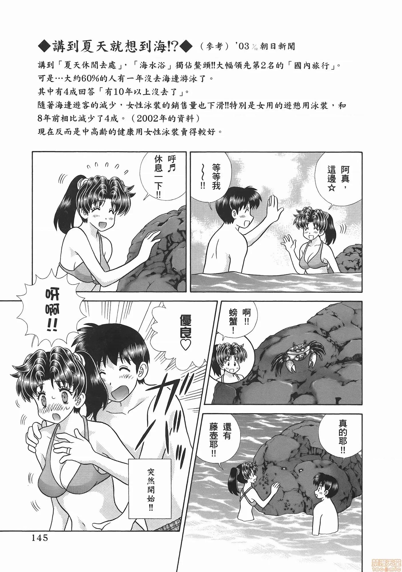 夫妻成长日记 夫妻成长日记 52.zip 第147页