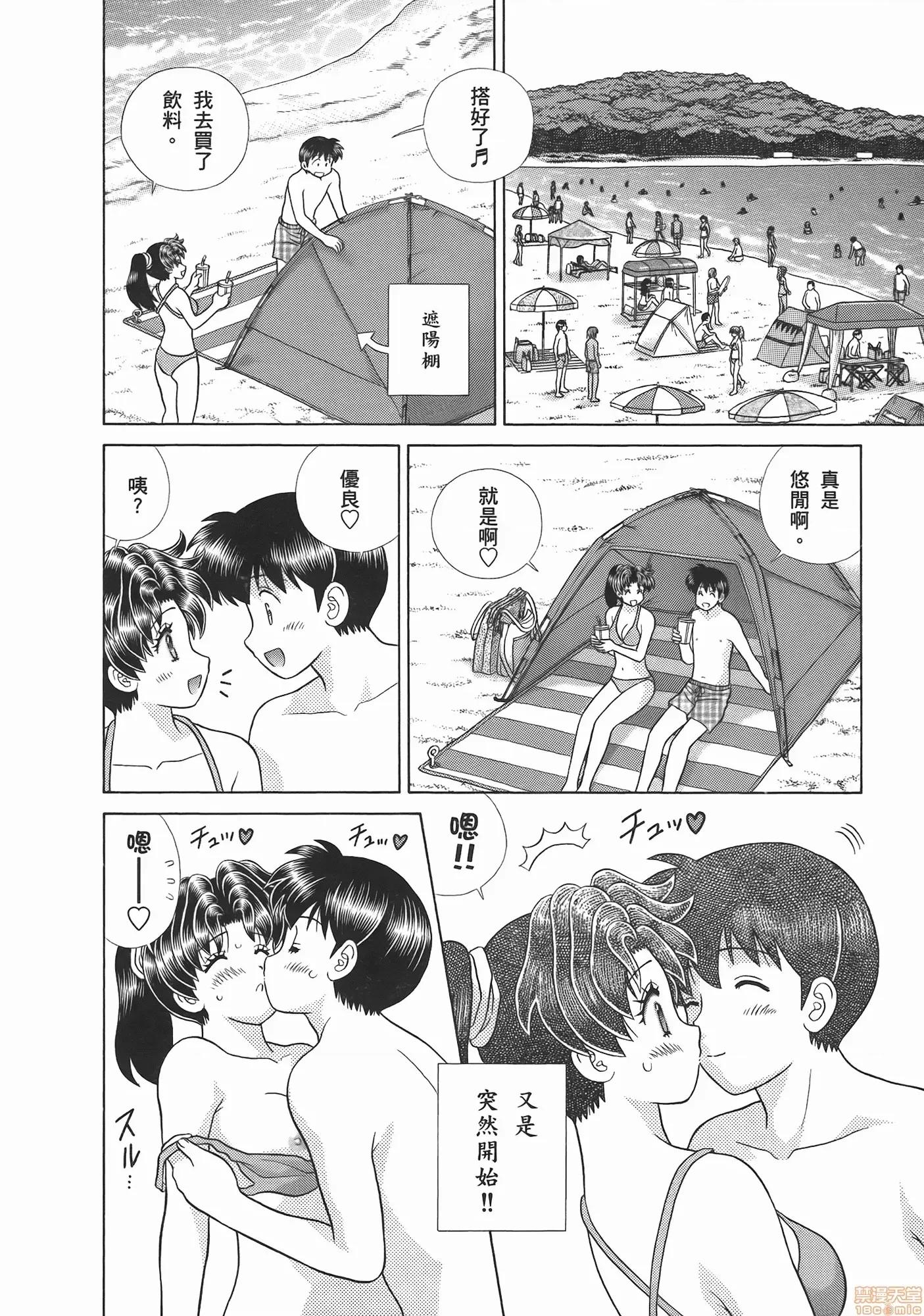 夫妻成长日记 夫妻成长日记 52.zip 第150页